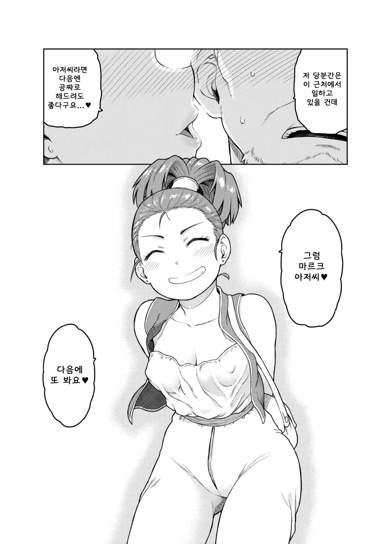 웹툰 이미지 26