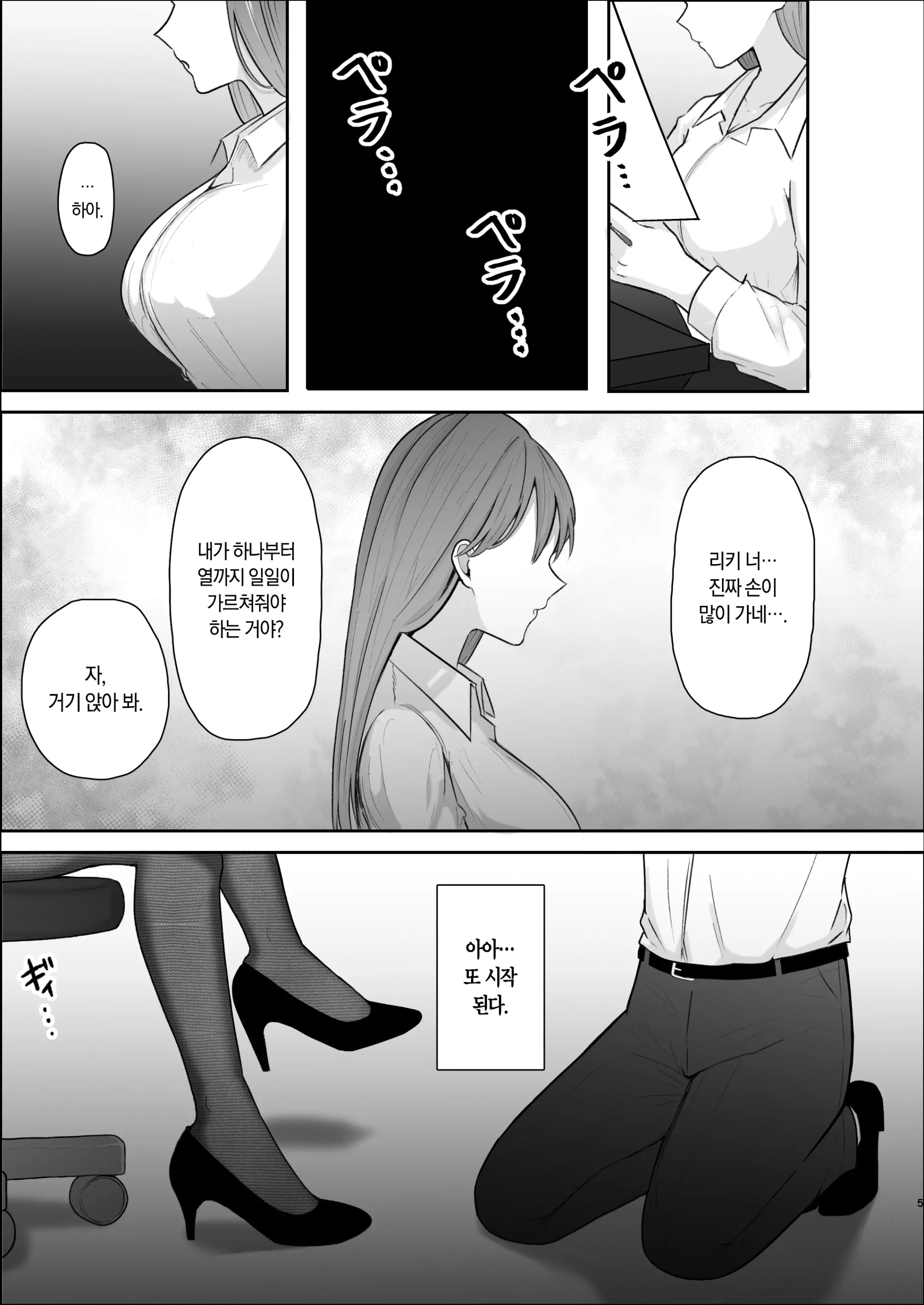 웹툰 이미지 6