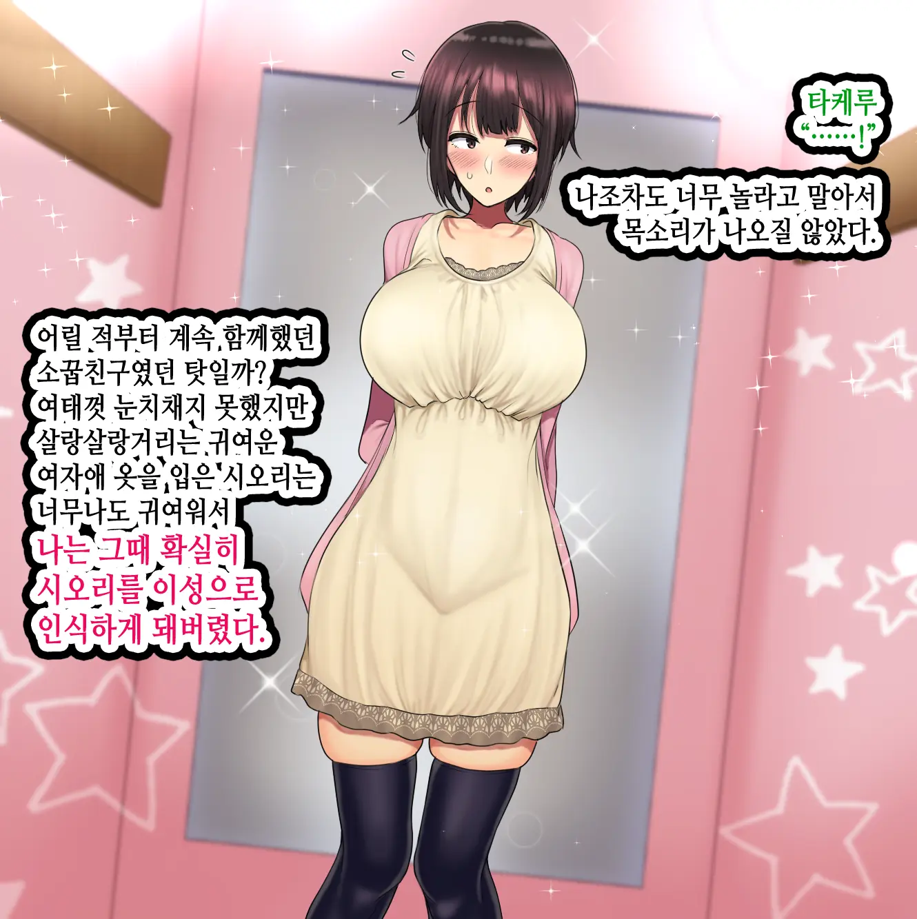 웹툰 이미지 42