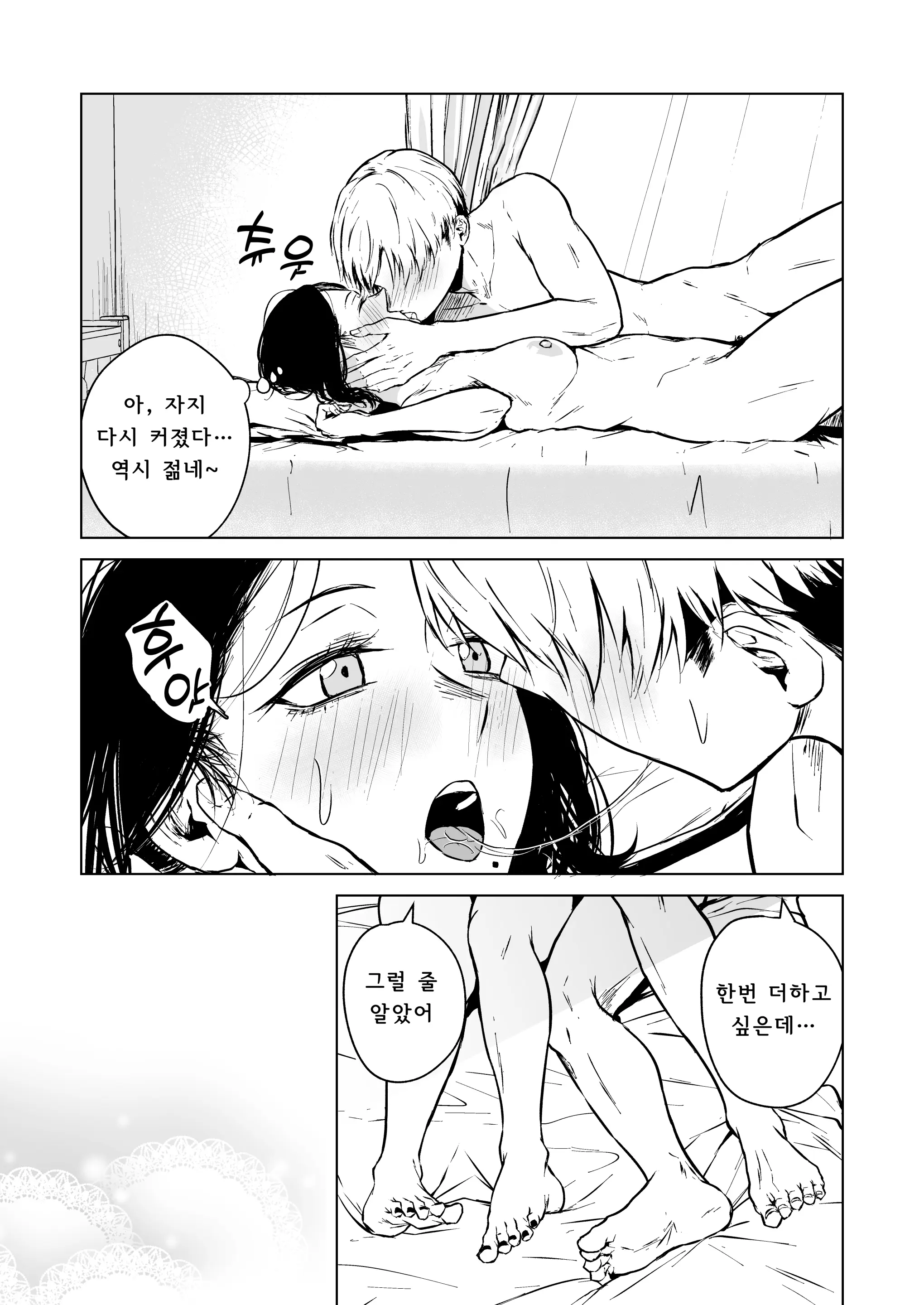 웹툰 이미지 81