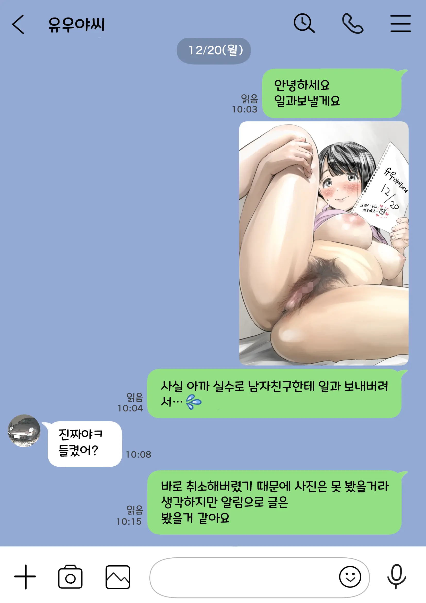 웹툰 이미지 101