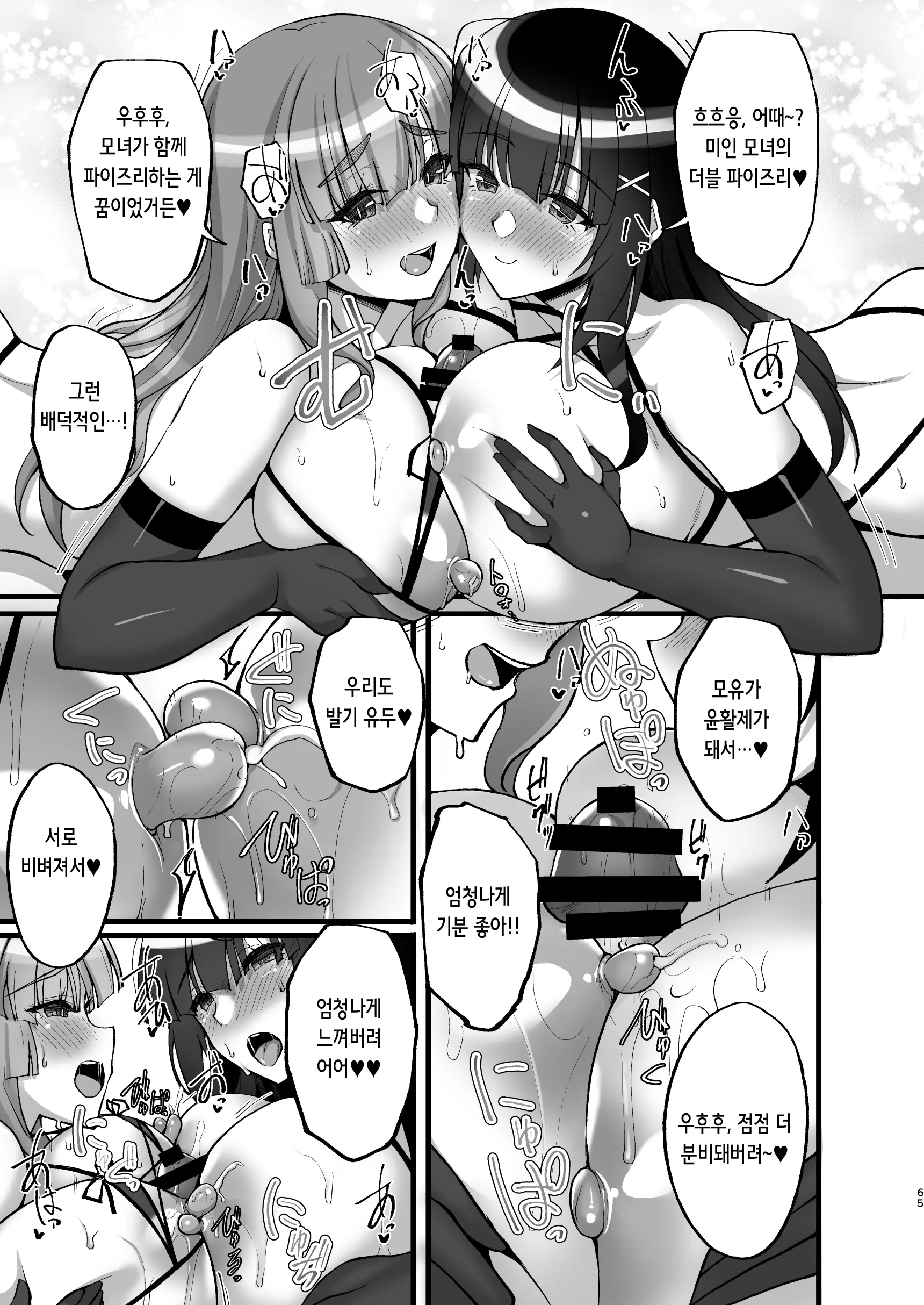 웹툰 이미지 65