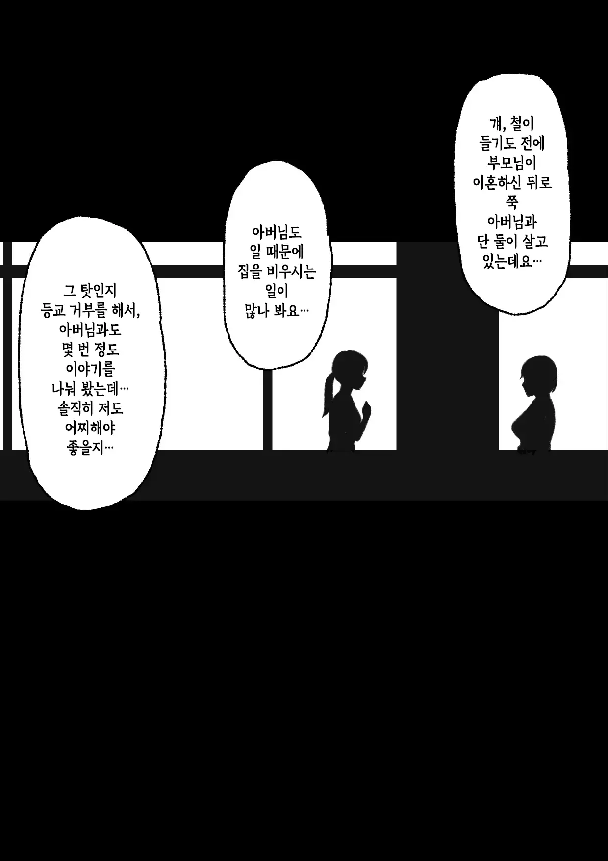 웹툰 이미지 18