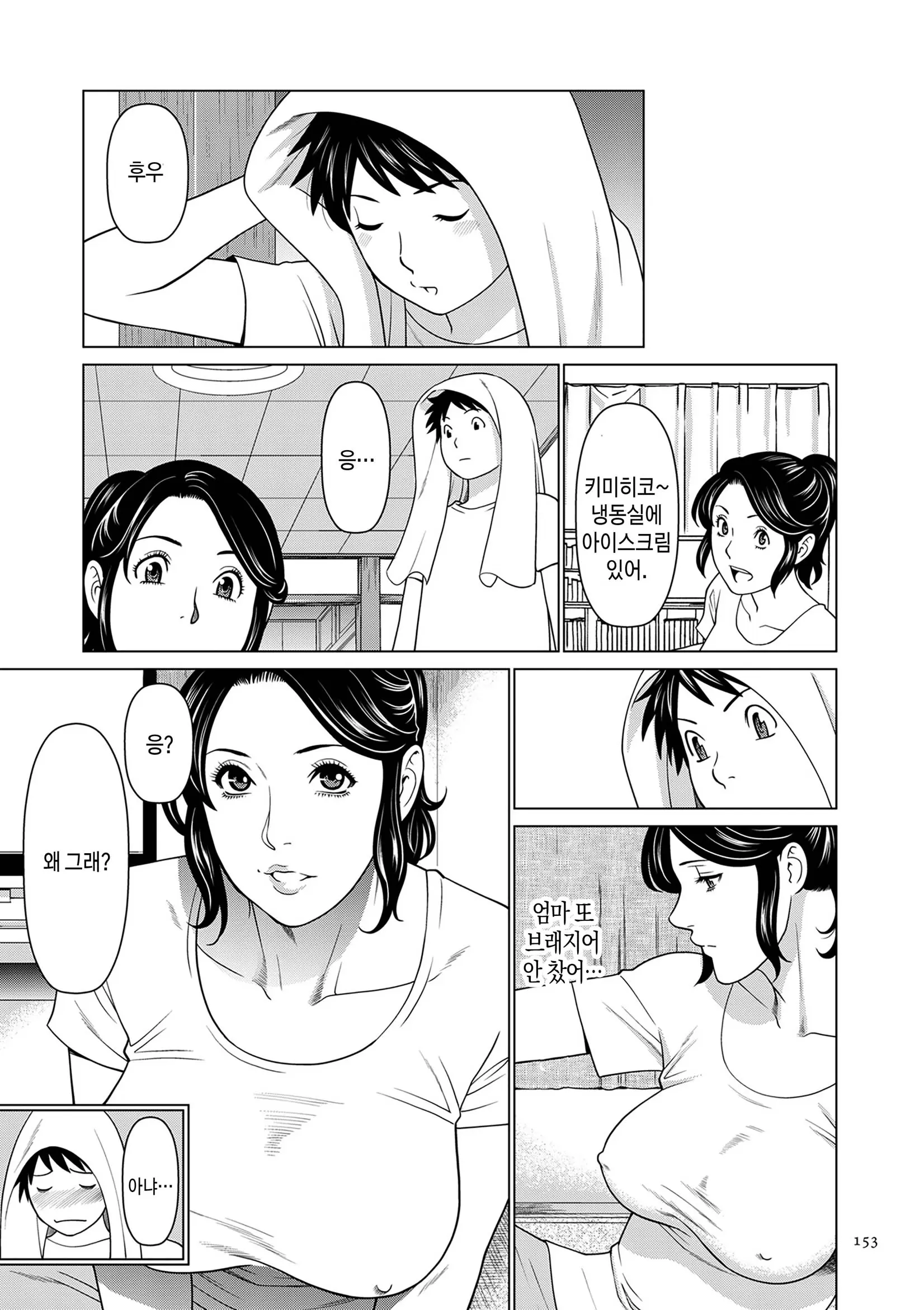 웹툰 이미지 151