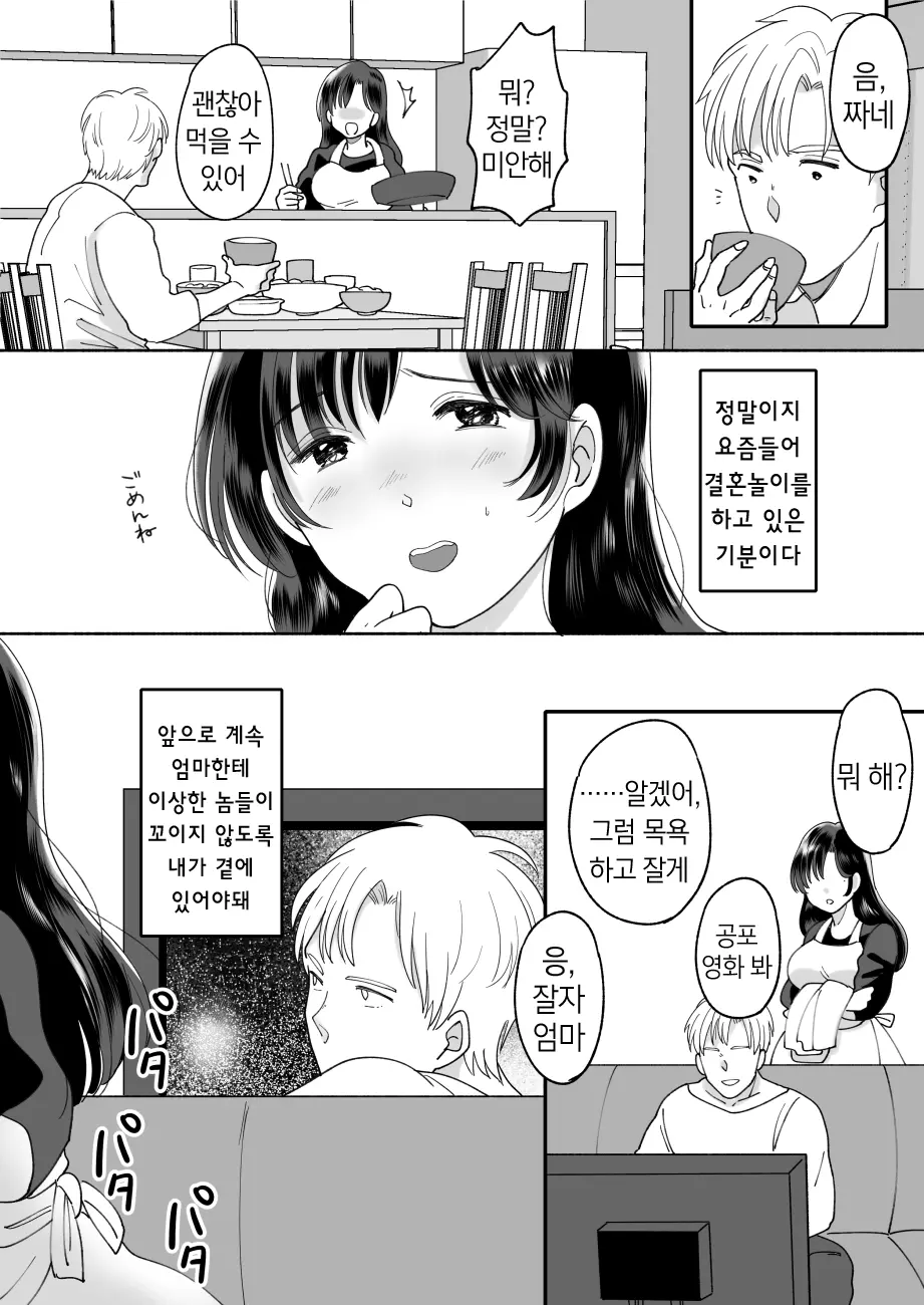 웹툰 이미지 3