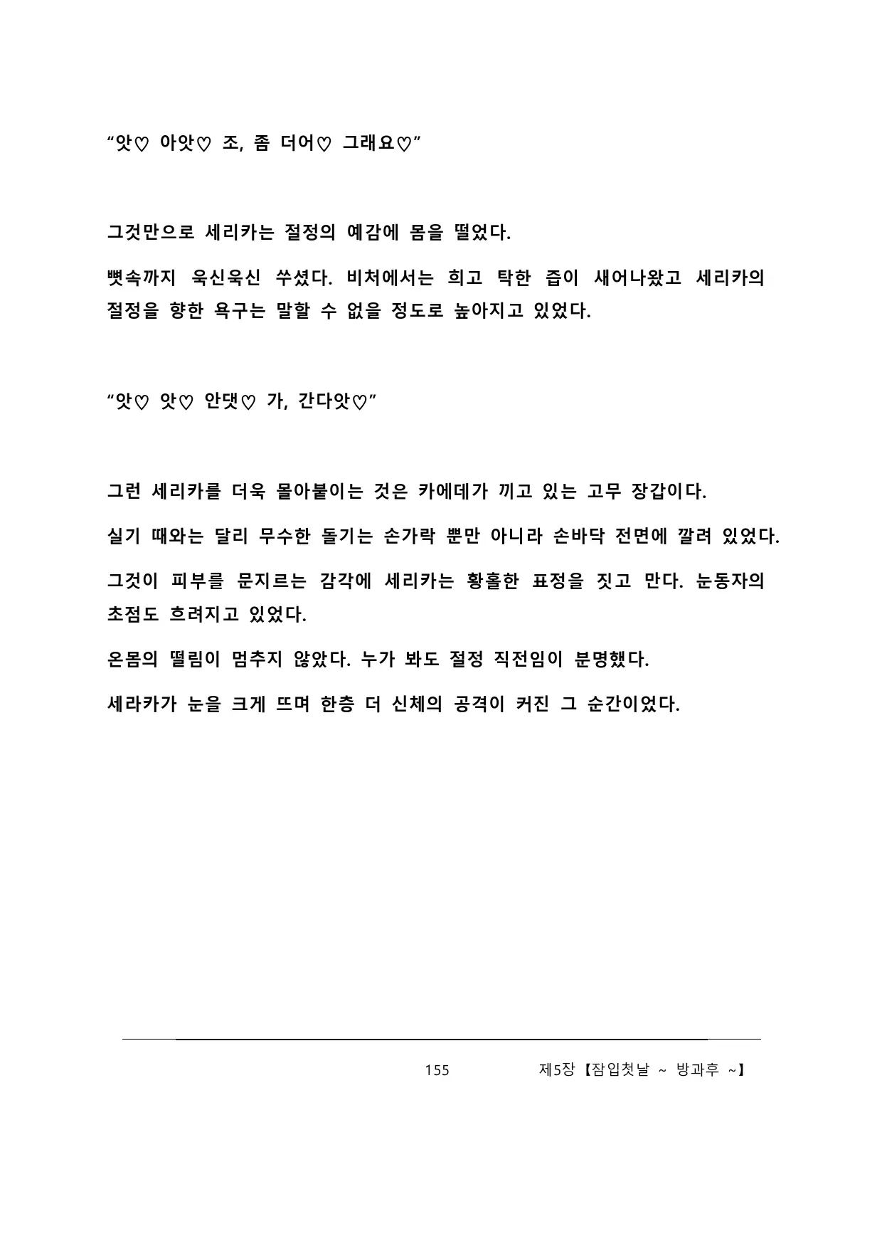 웹툰 이미지 160