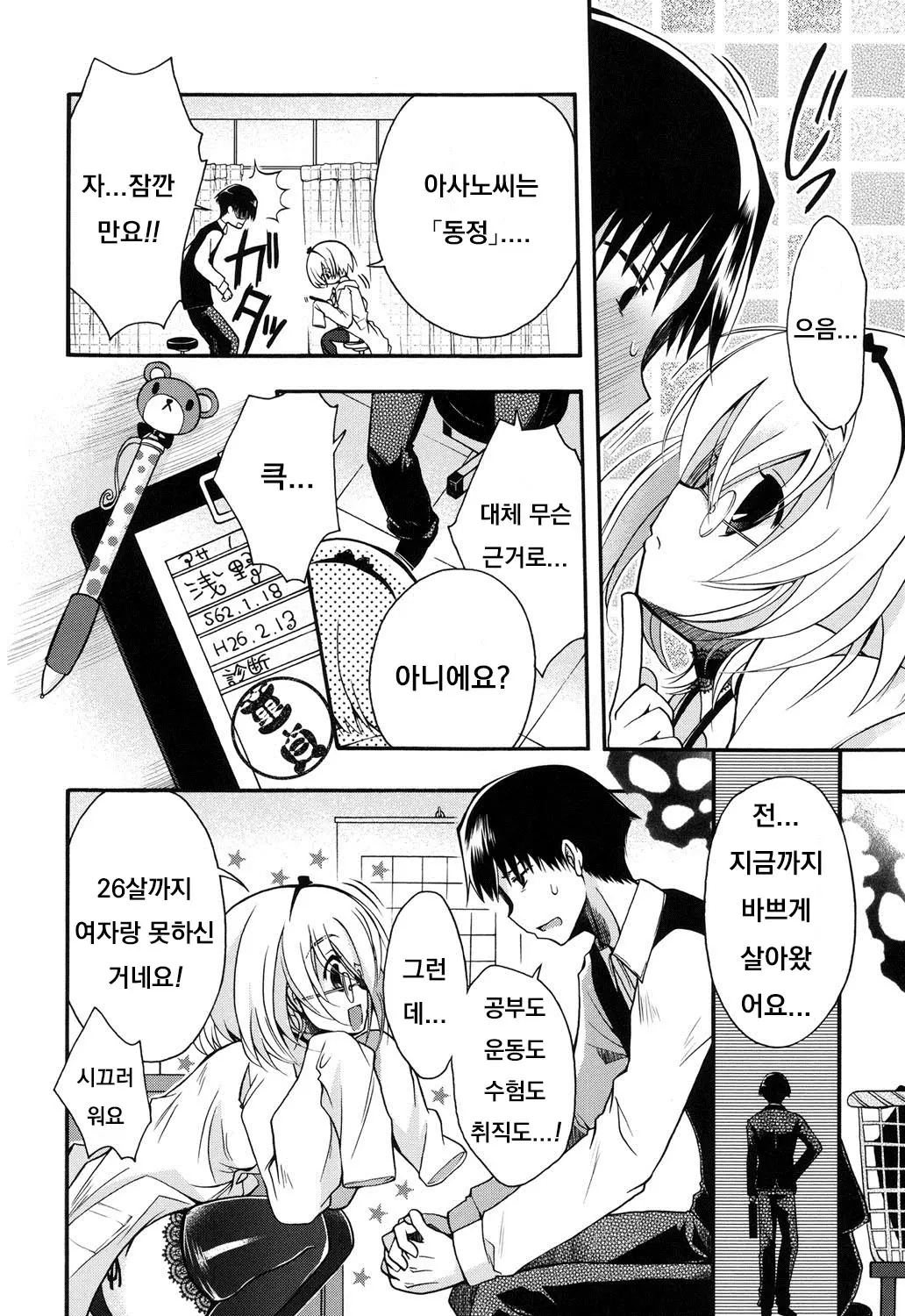 웹툰 이미지 78