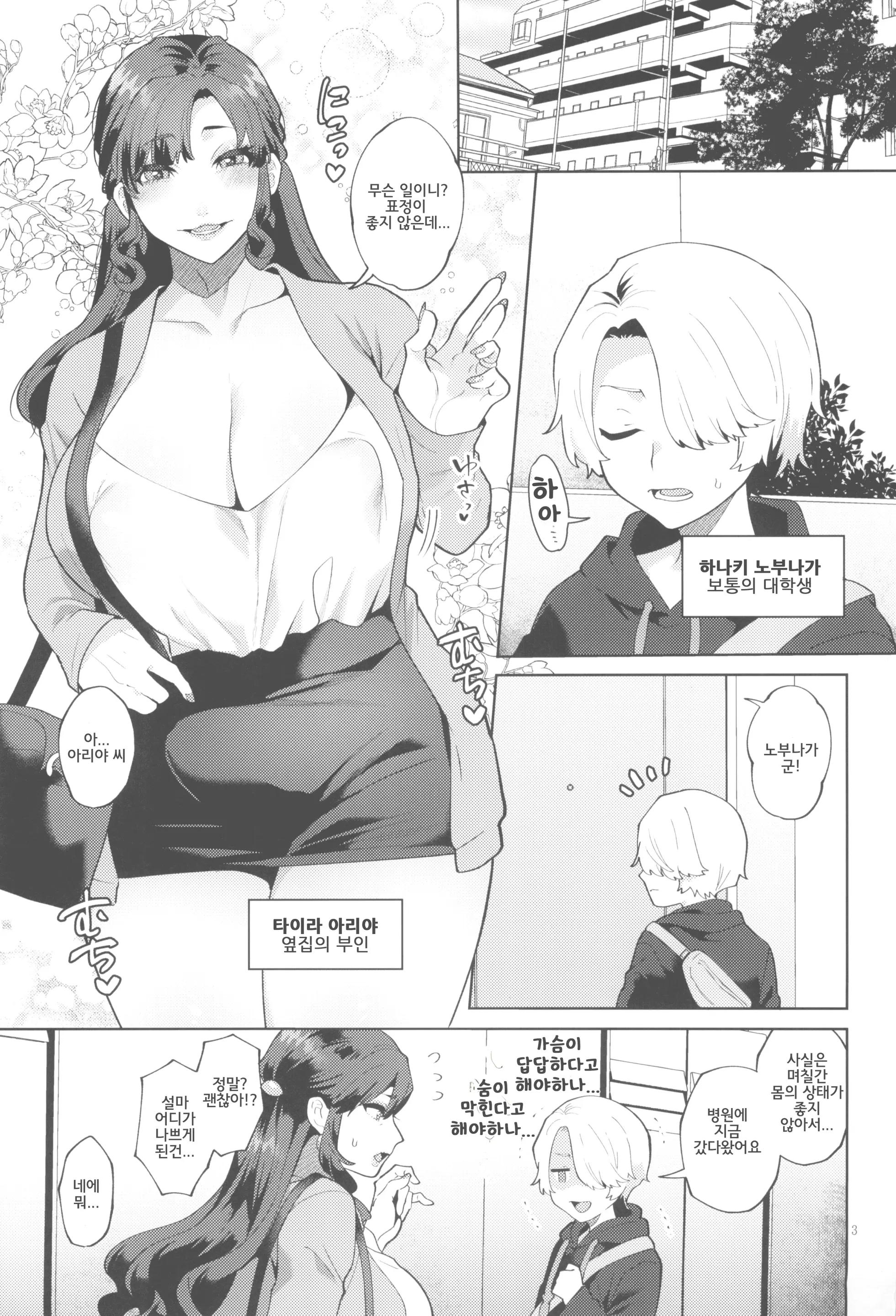 웹툰 이미지 2