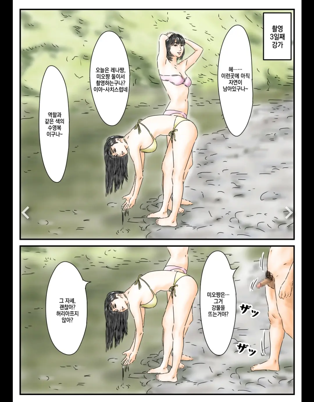 웹툰 이미지 39