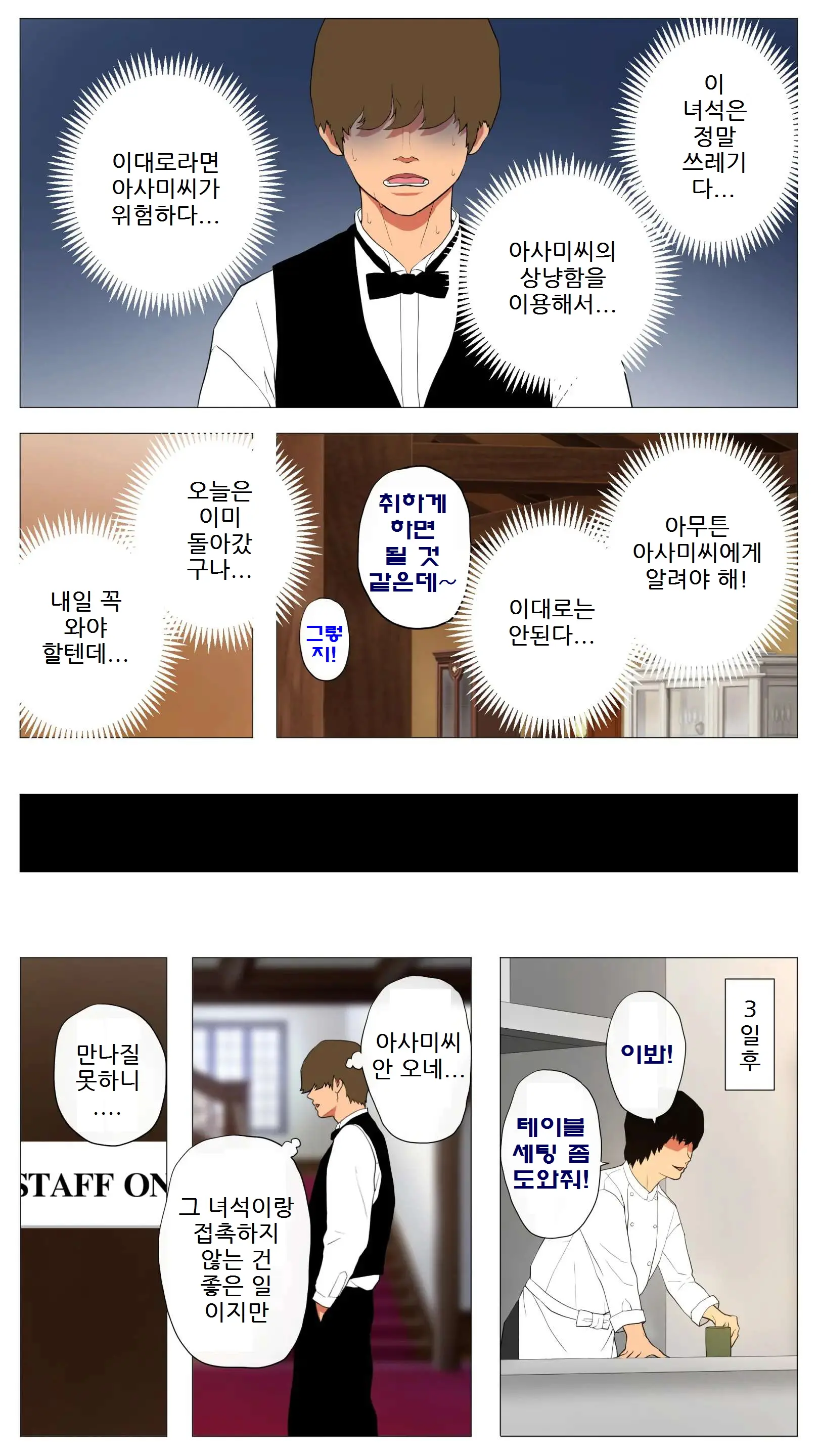 웹툰 이미지 8
