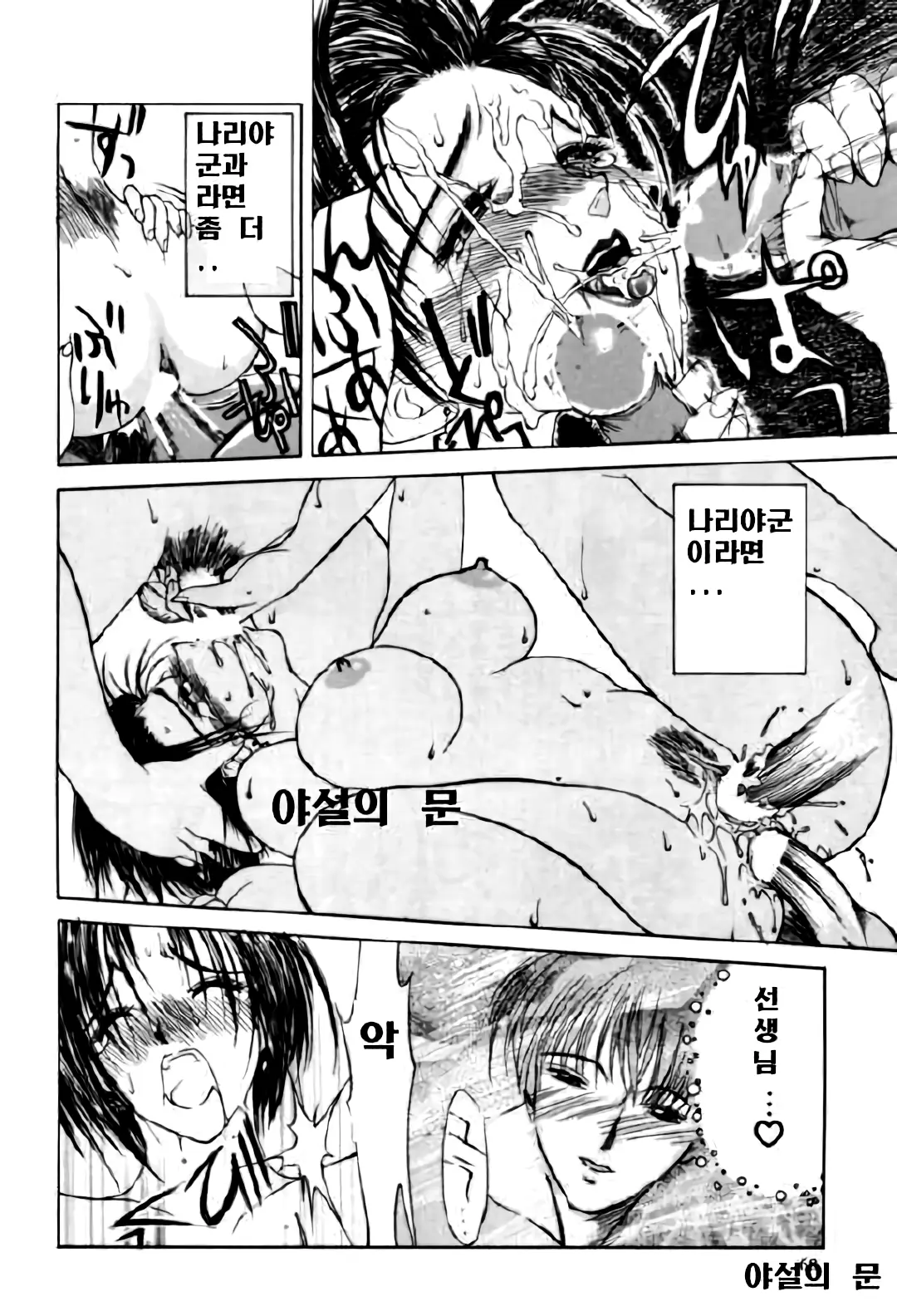 웹툰 이미지 68