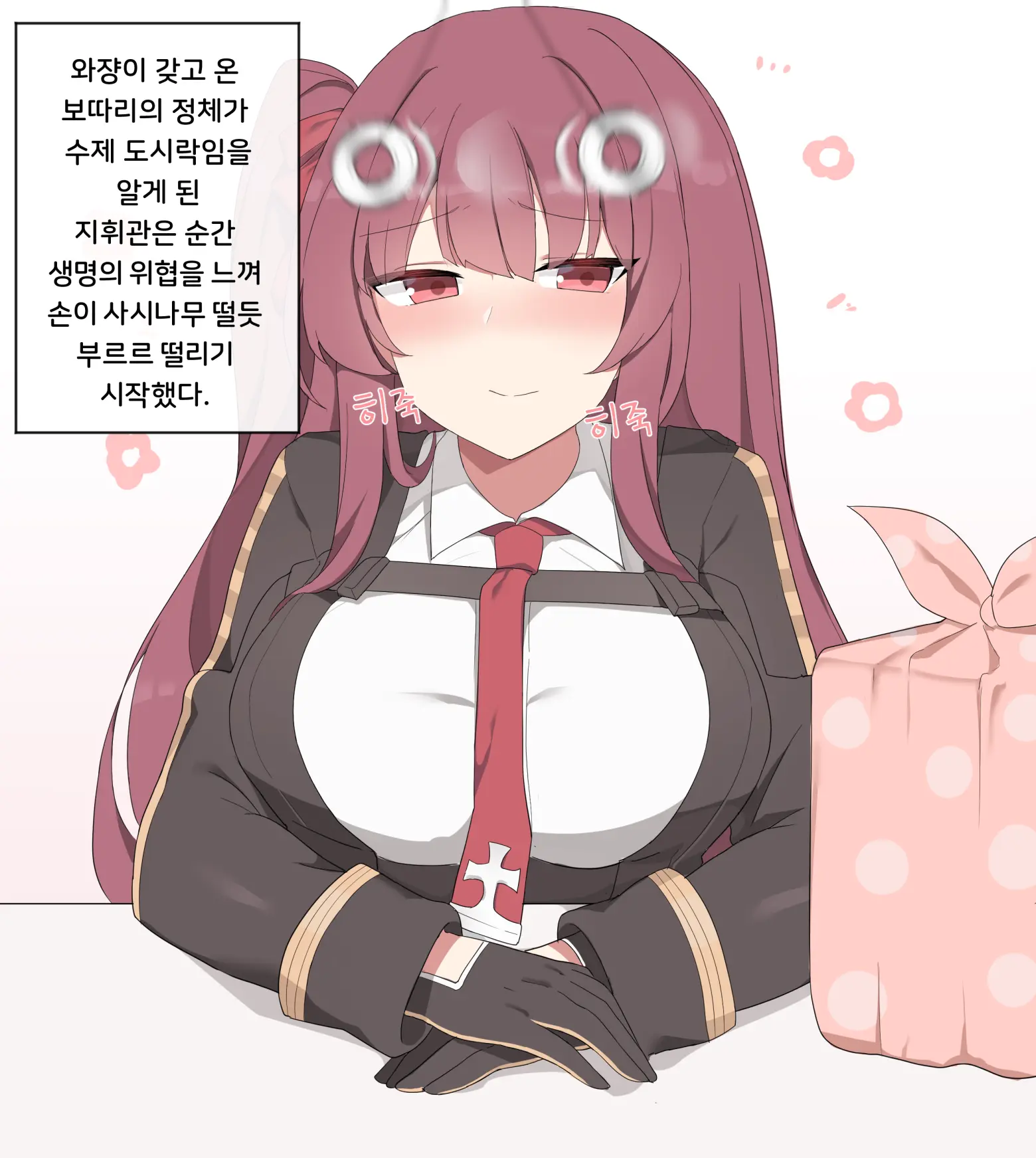 웹툰 이미지 3