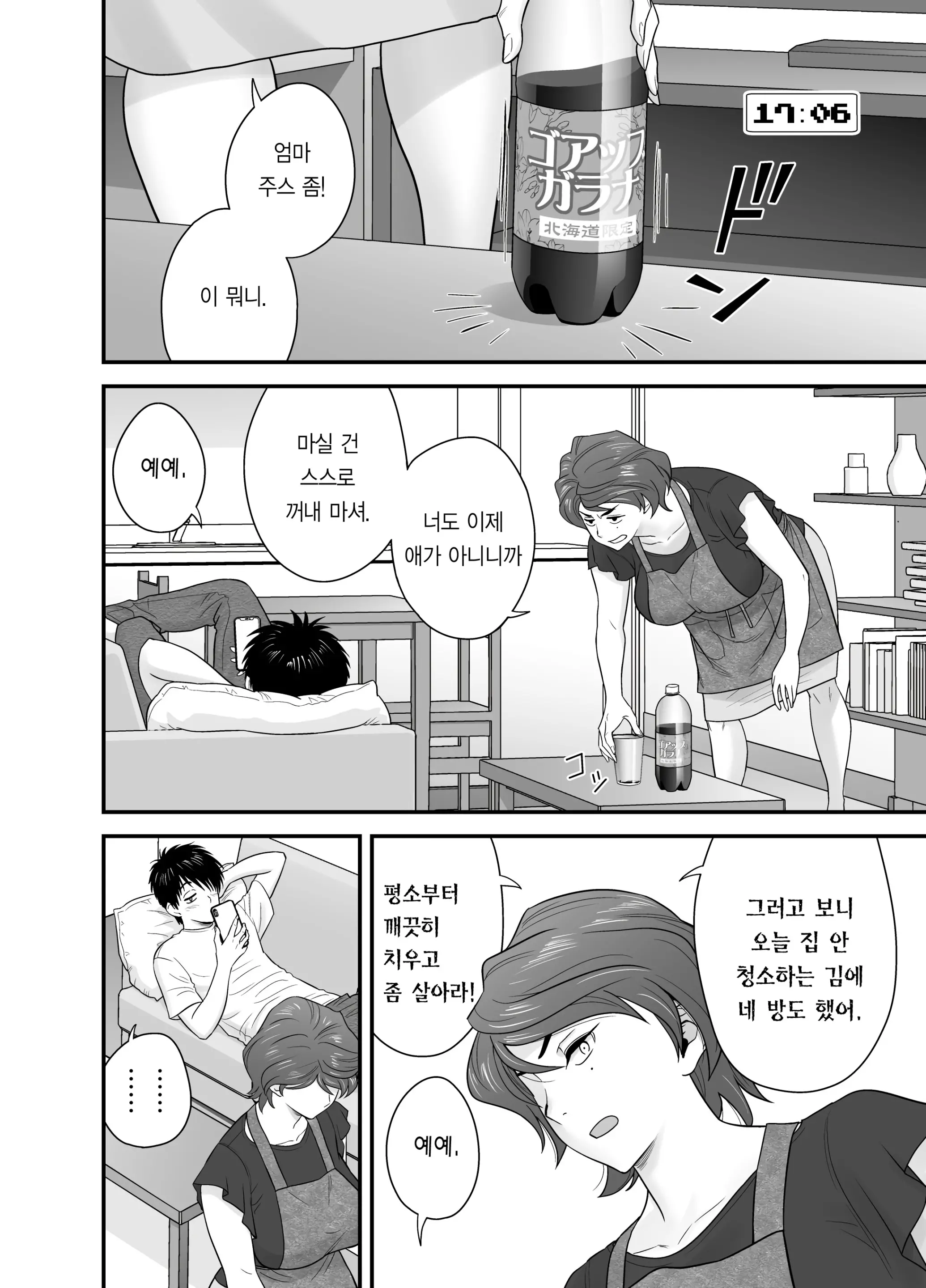 웹툰 이미지 8