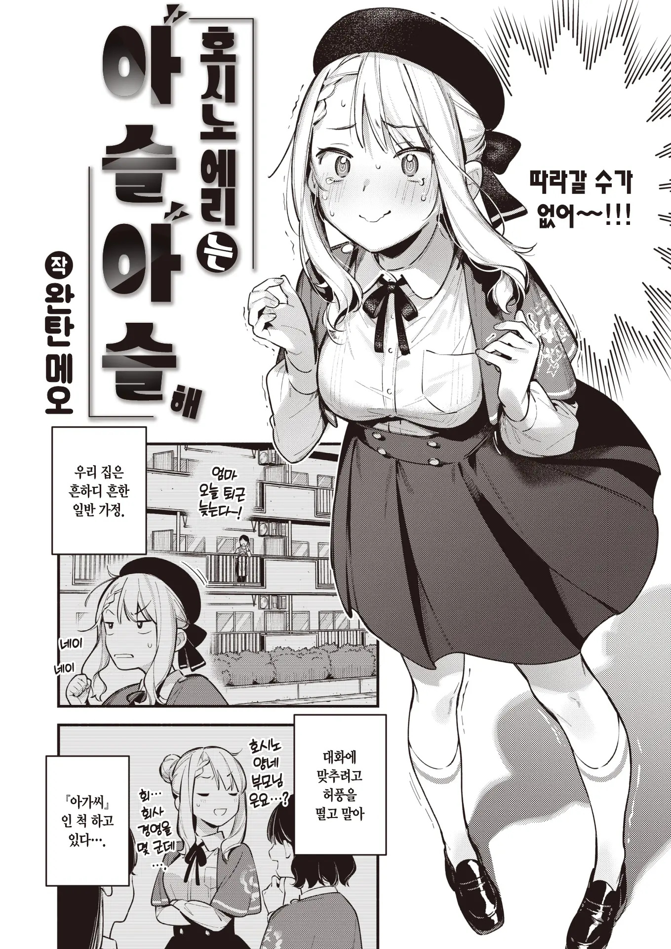 웹툰 이미지 2