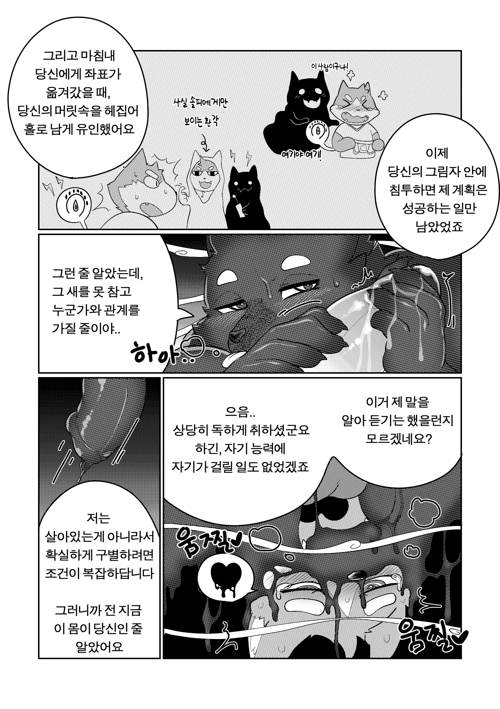 웹툰 이미지 57