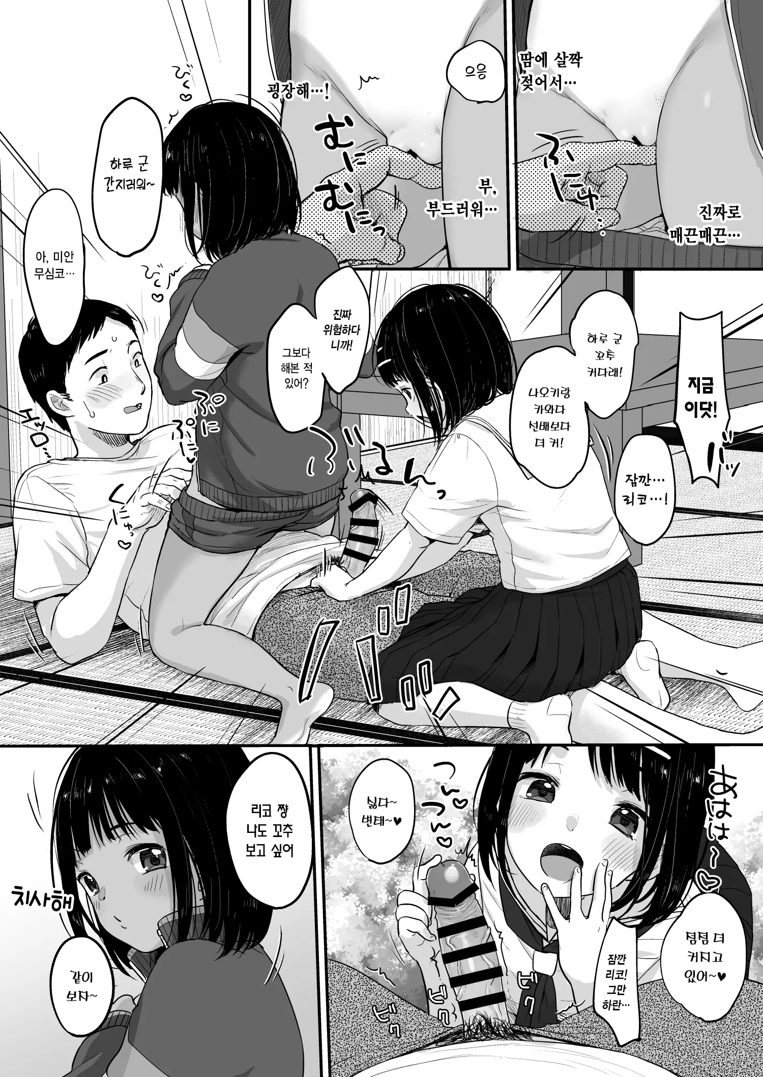 웹툰 이미지 5