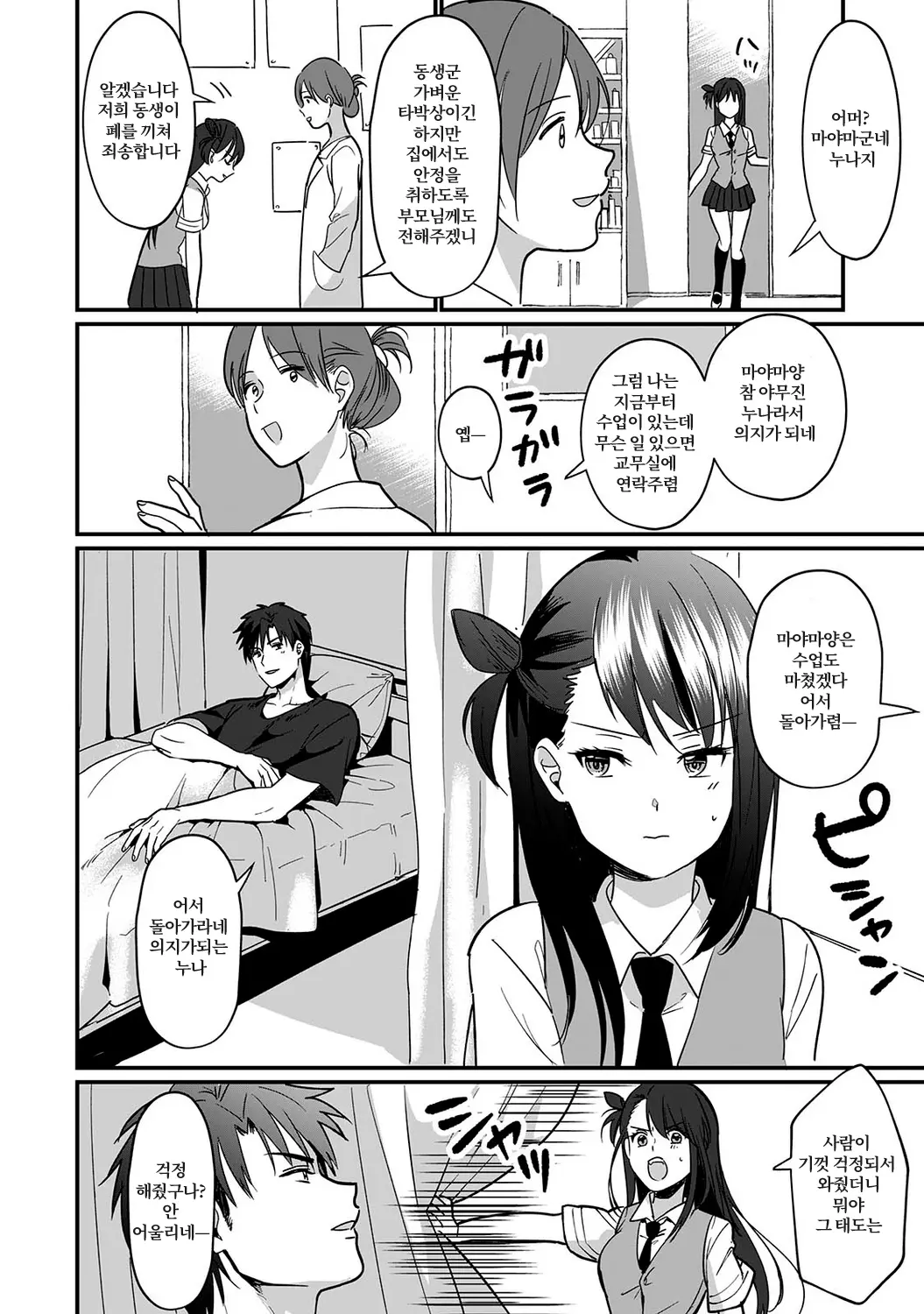 웹툰 이미지 146