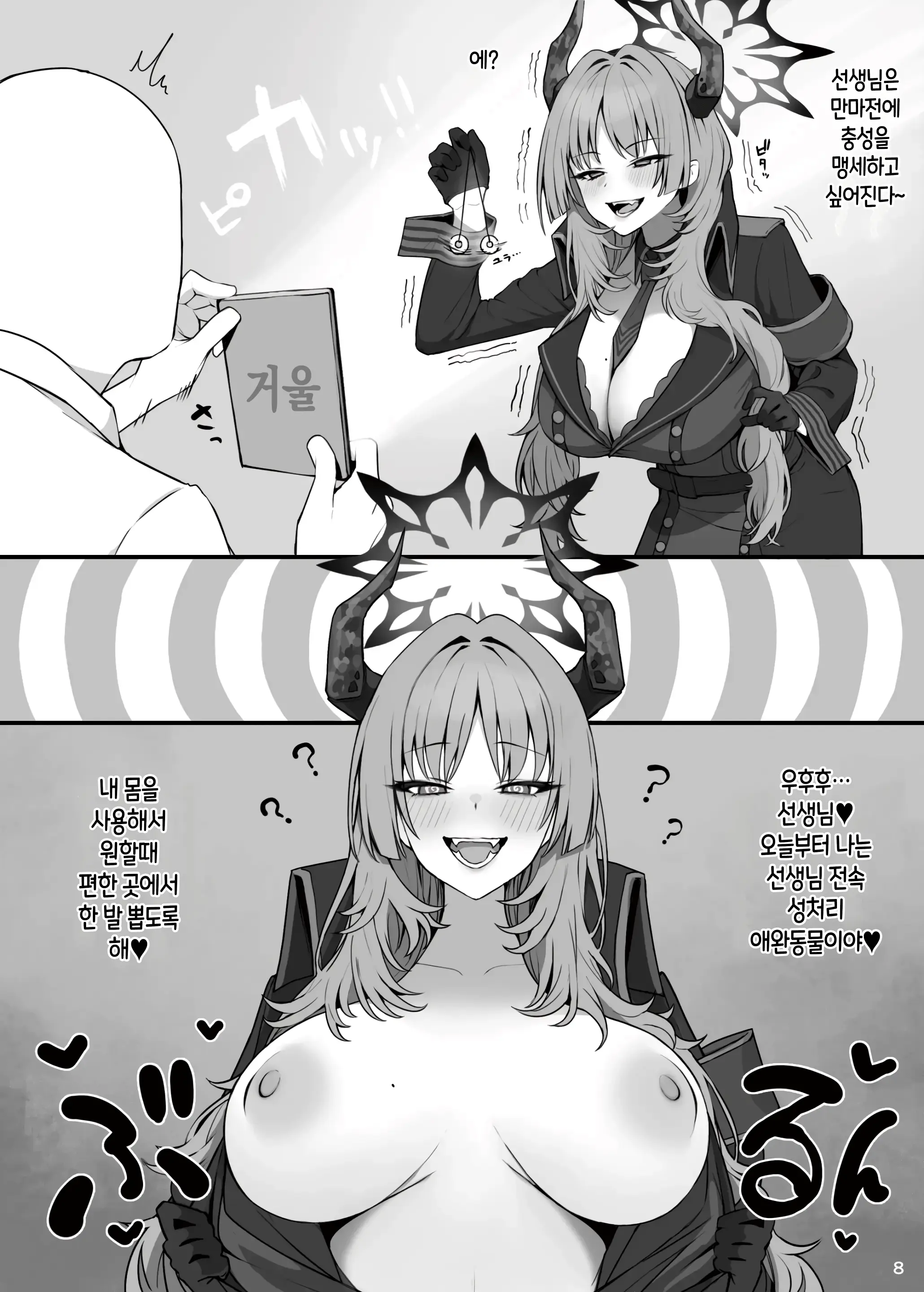 웹툰 이미지 8