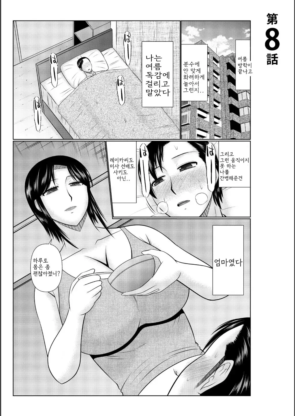 웹툰 이미지 170