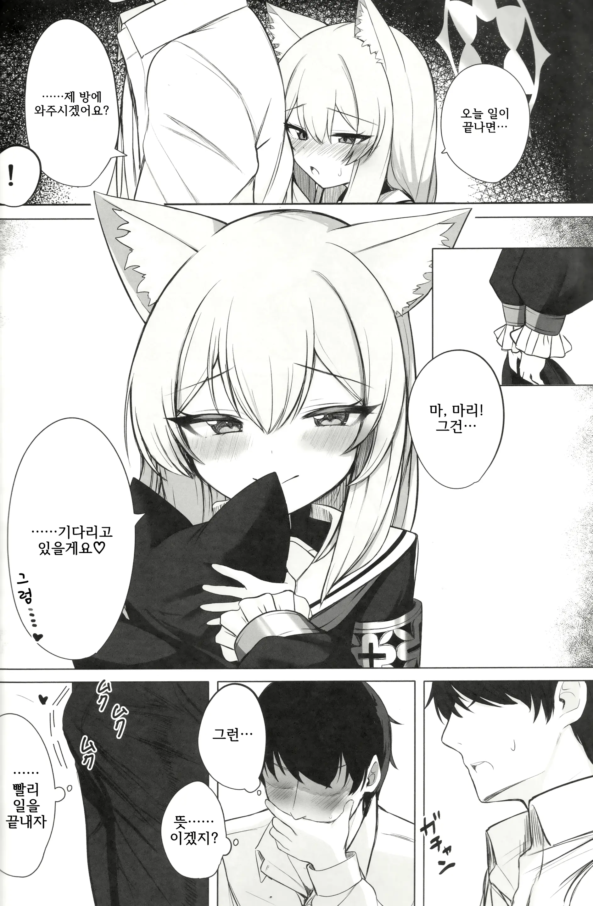 웹툰 이미지 14