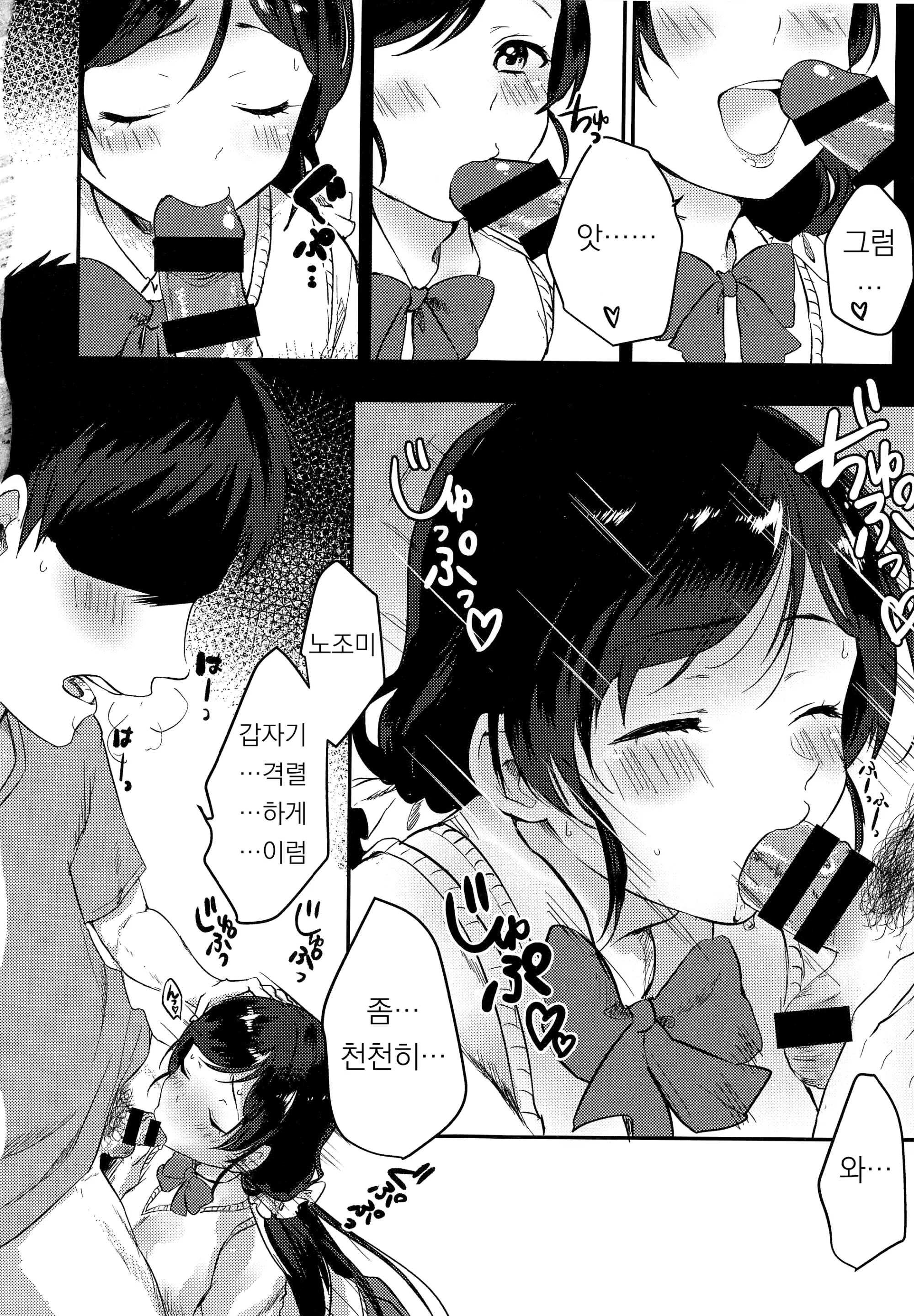 웹툰 이미지 3