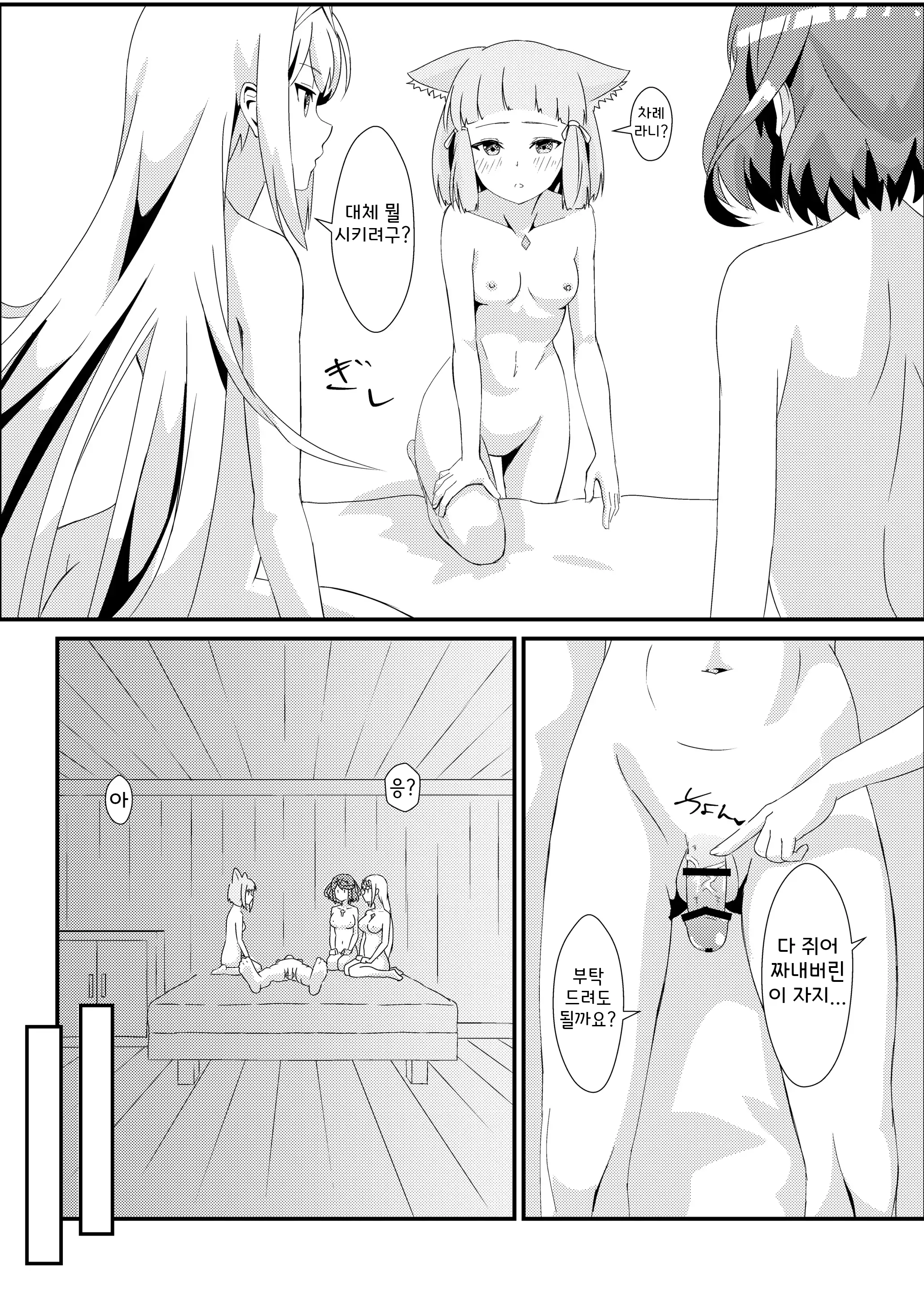 웹툰 이미지 36