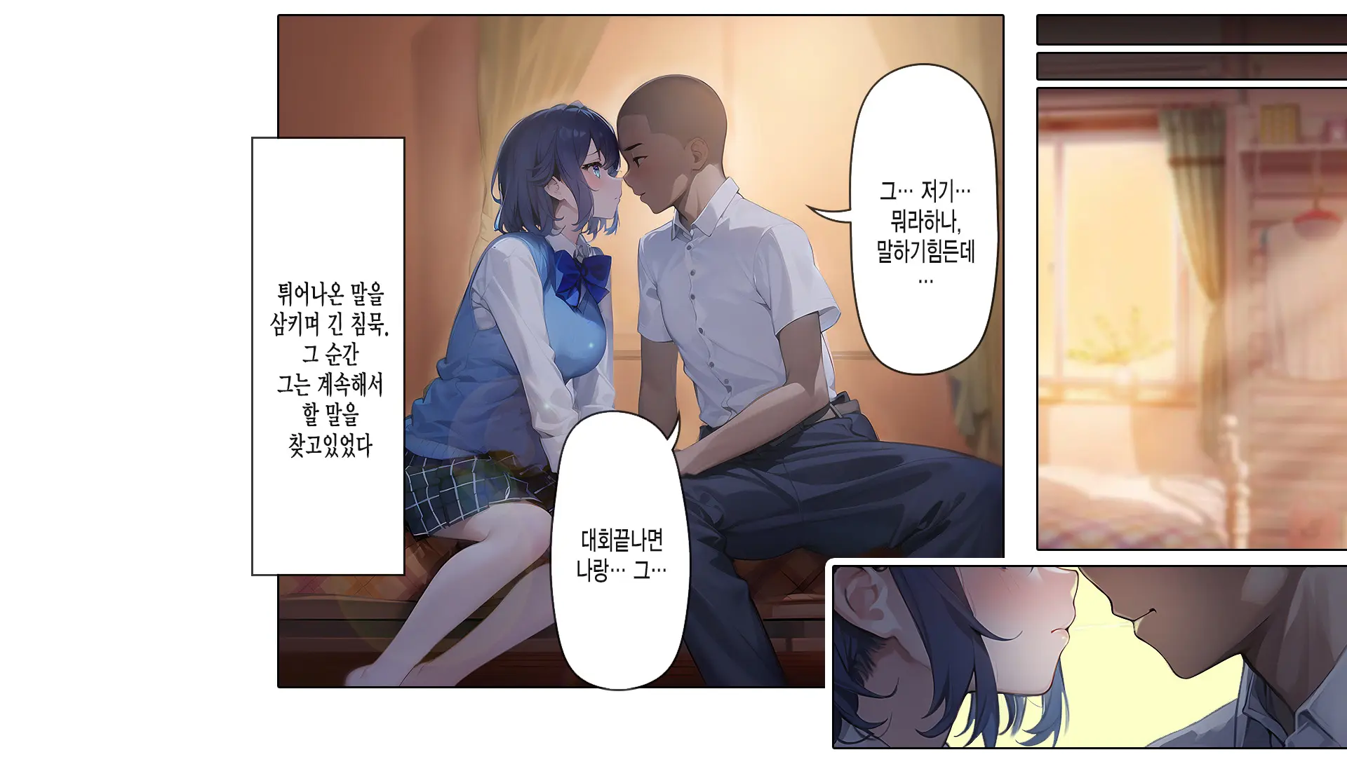 웹툰 이미지 5