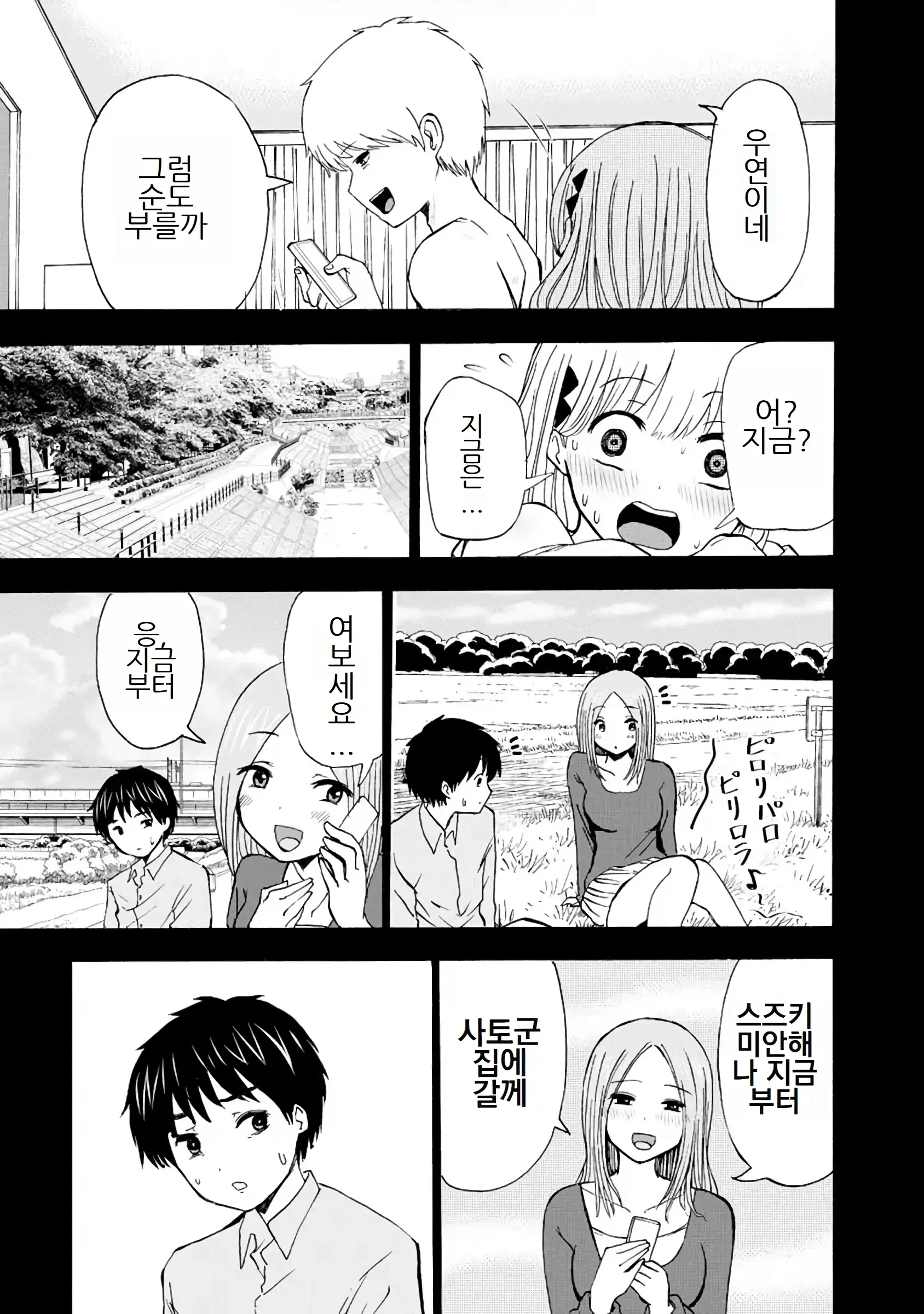 웹툰 이미지 292