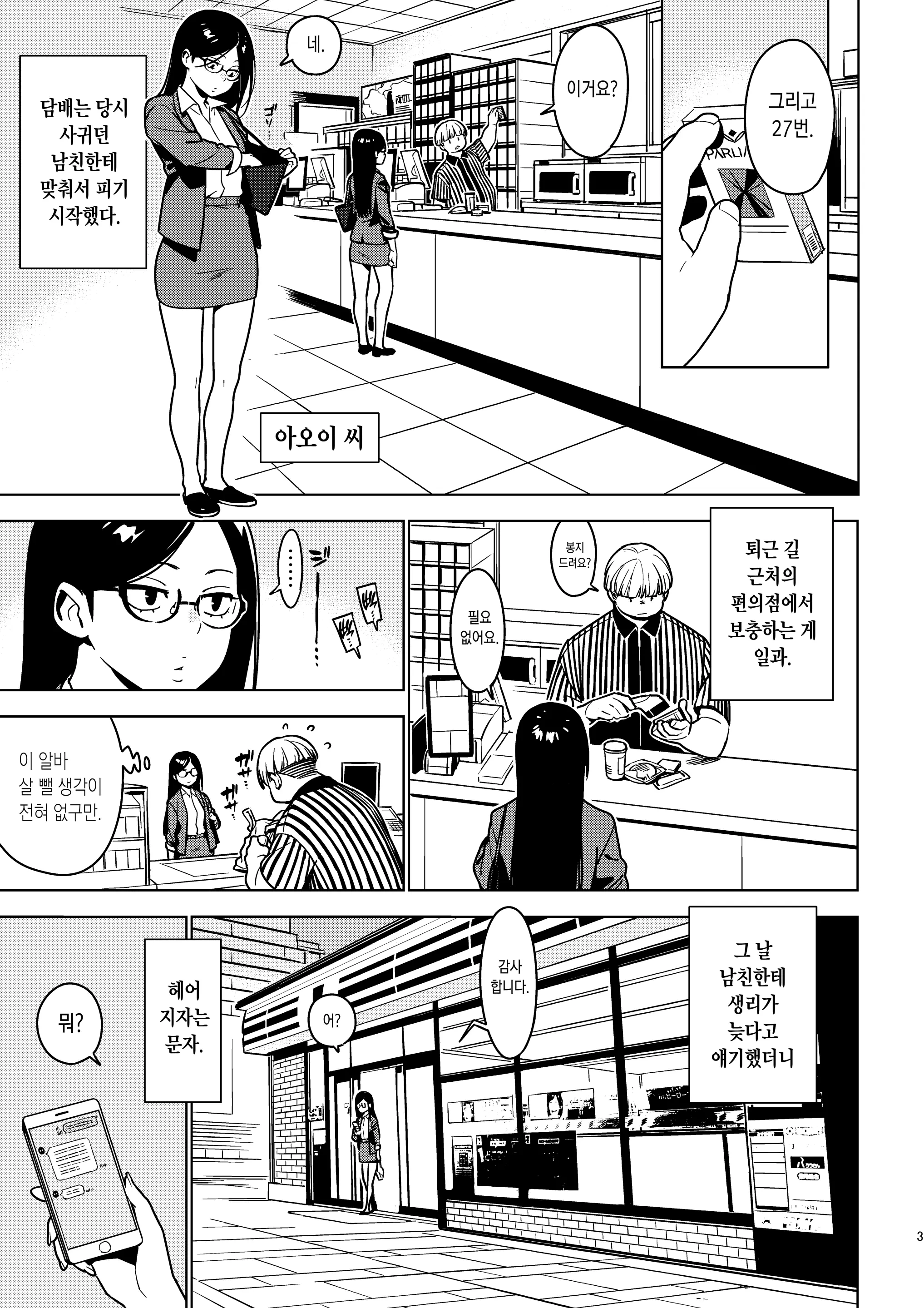 웹툰 이미지 1