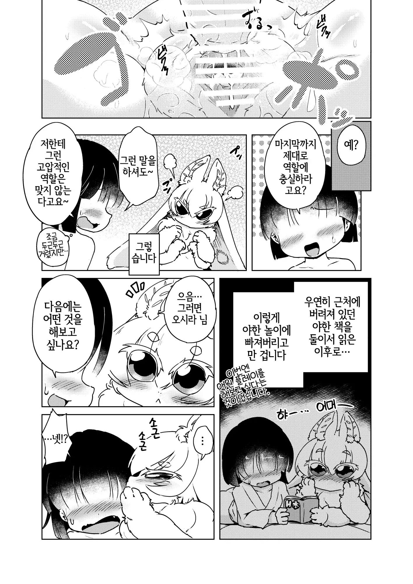 웹툰 이미지 6