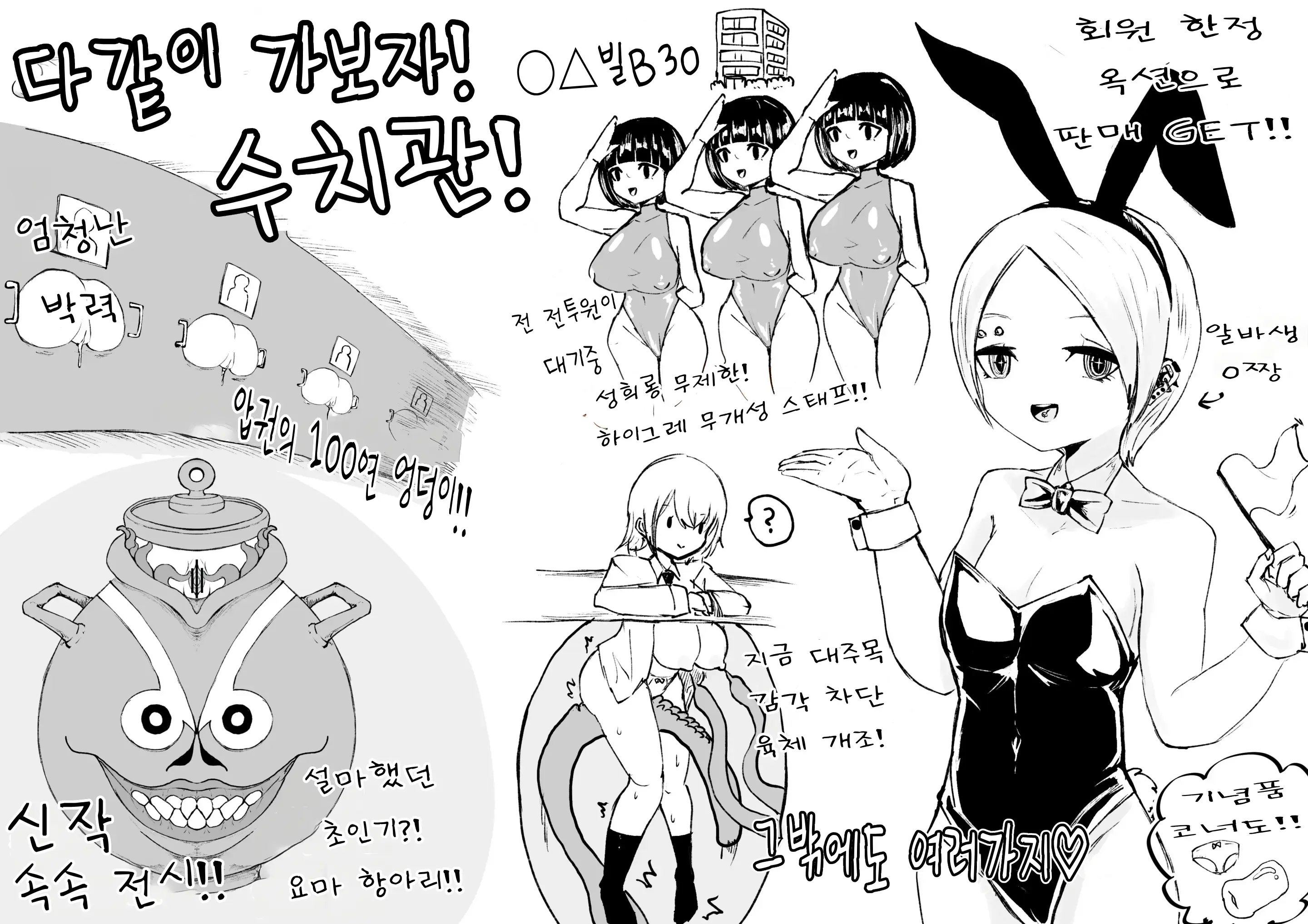 웹툰 이미지 29