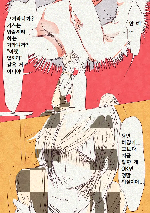 웹툰 이미지 16