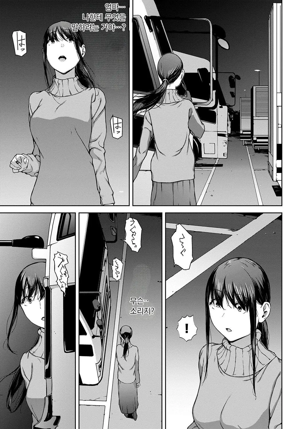 웹툰 이미지 190