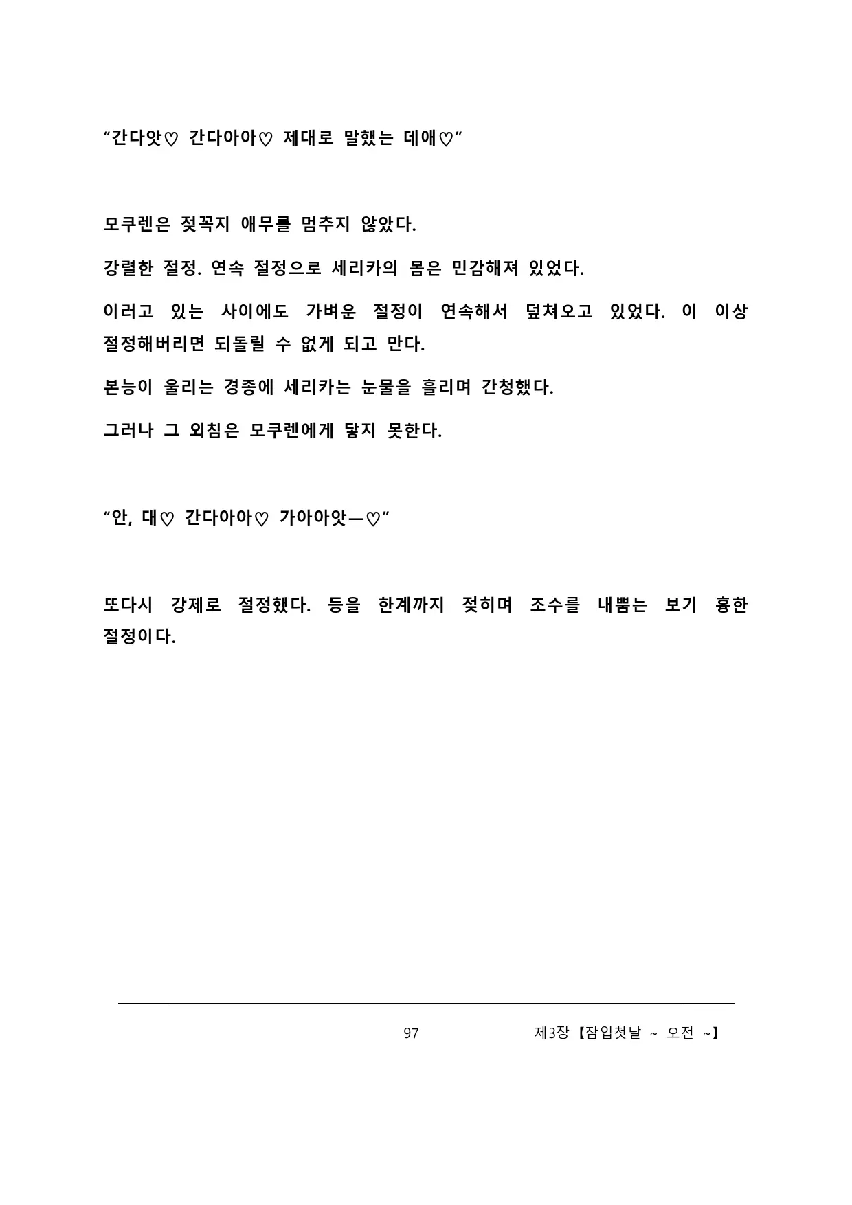 웹툰 이미지 102