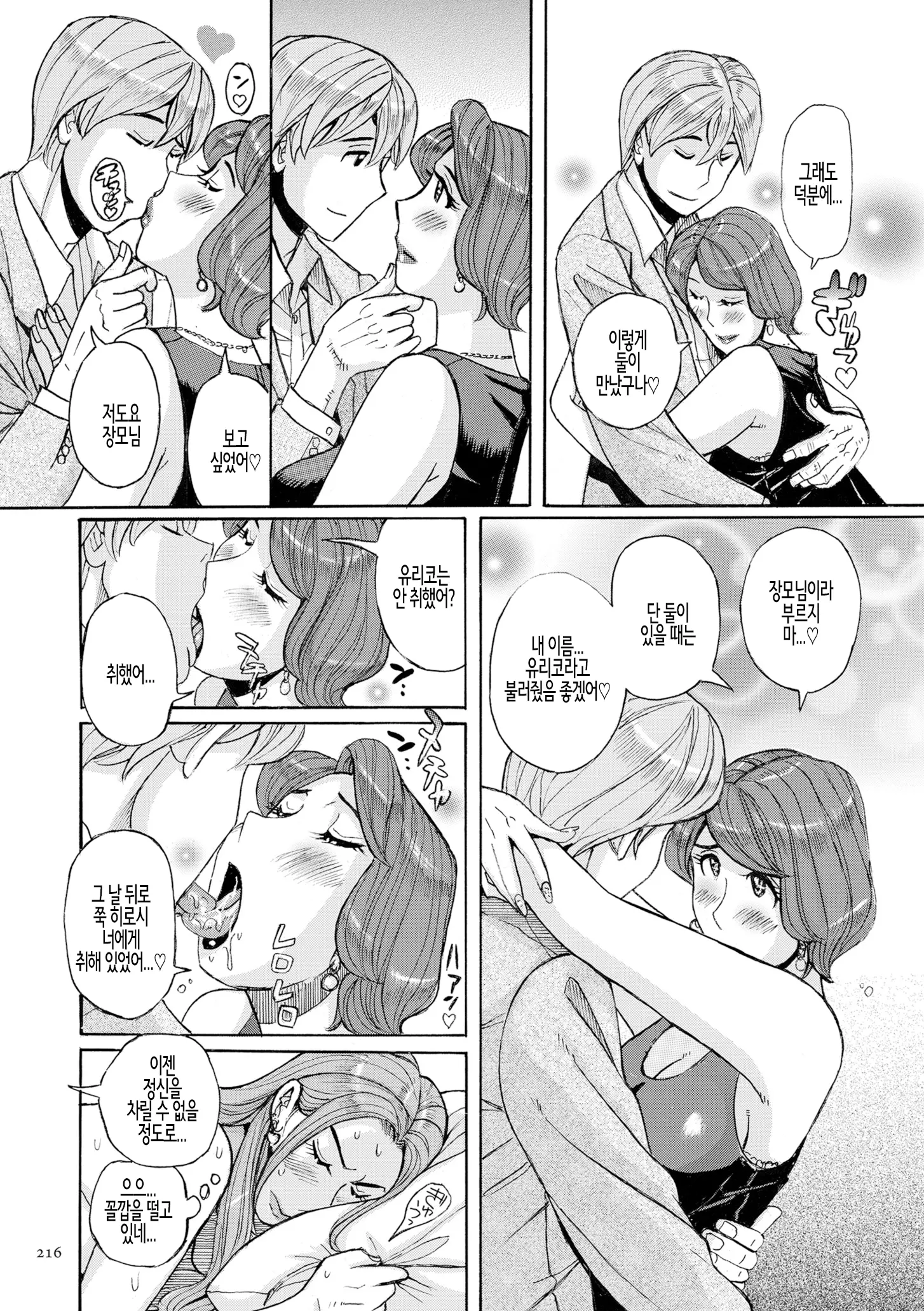 웹툰 이미지 215
