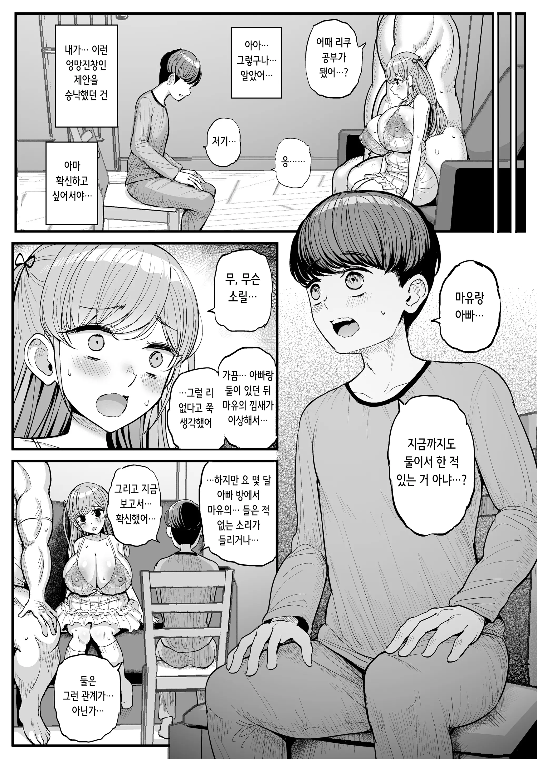 웹툰 이미지 43
