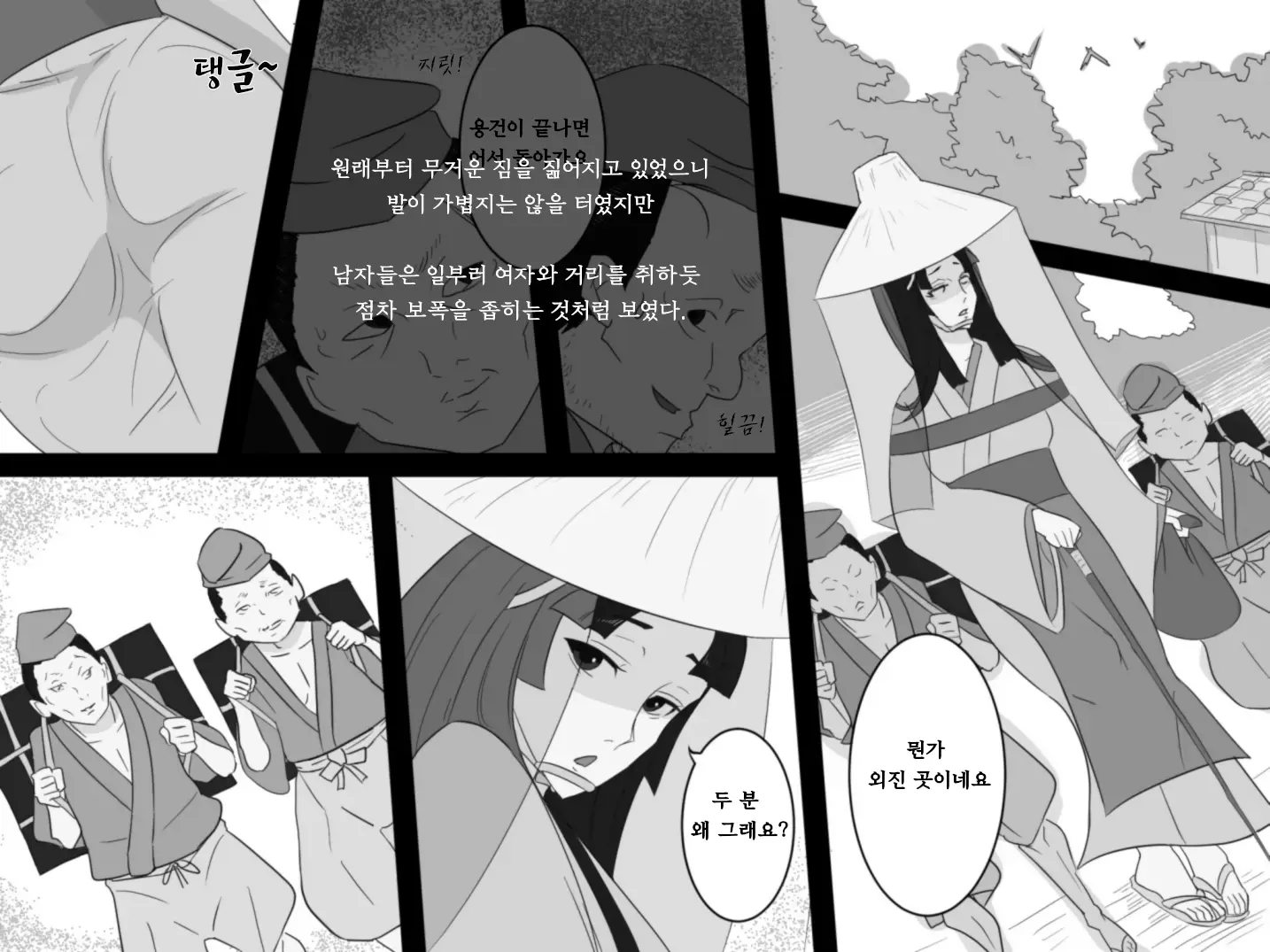 웹툰 이미지 8