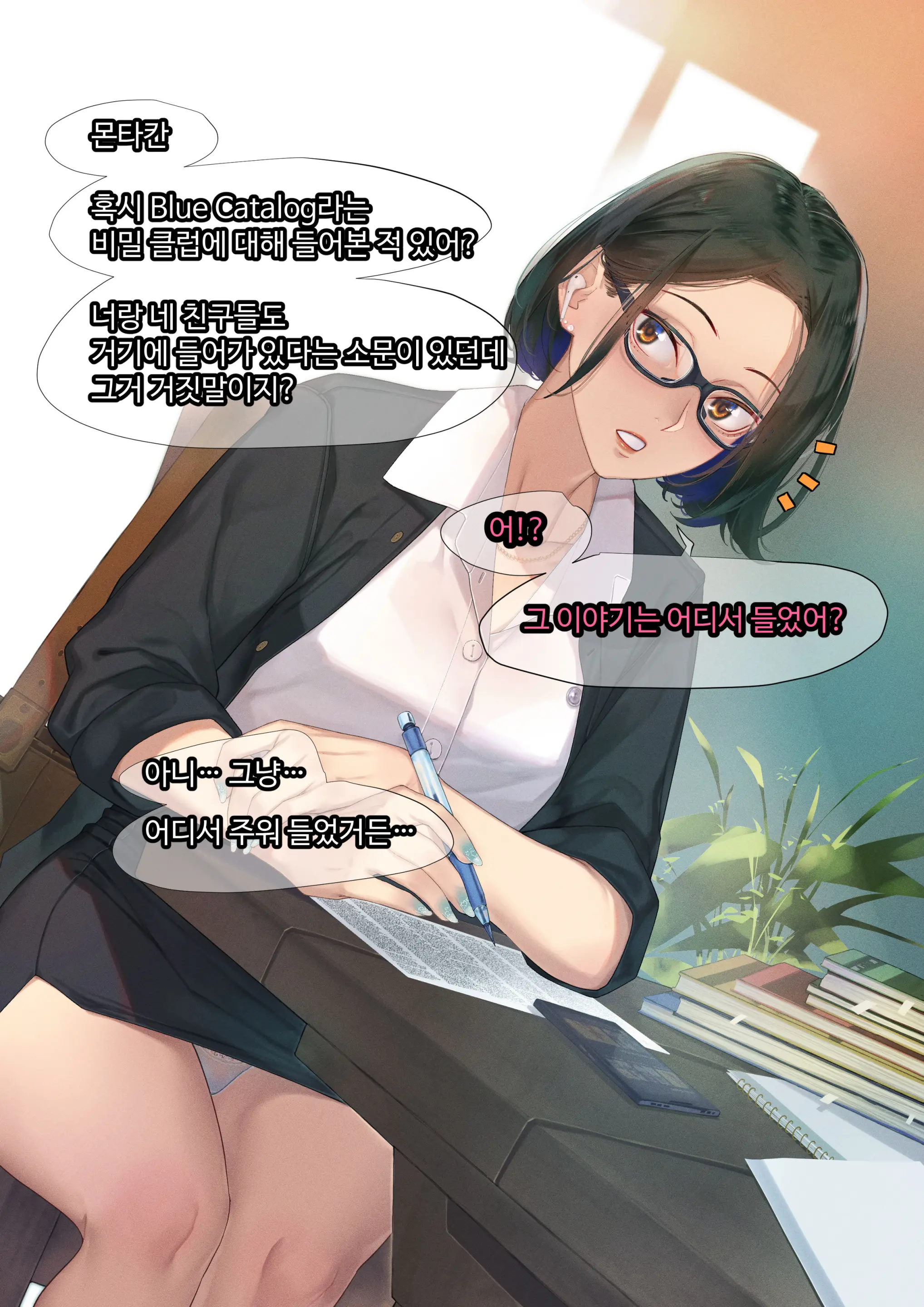 웹툰 이미지 17