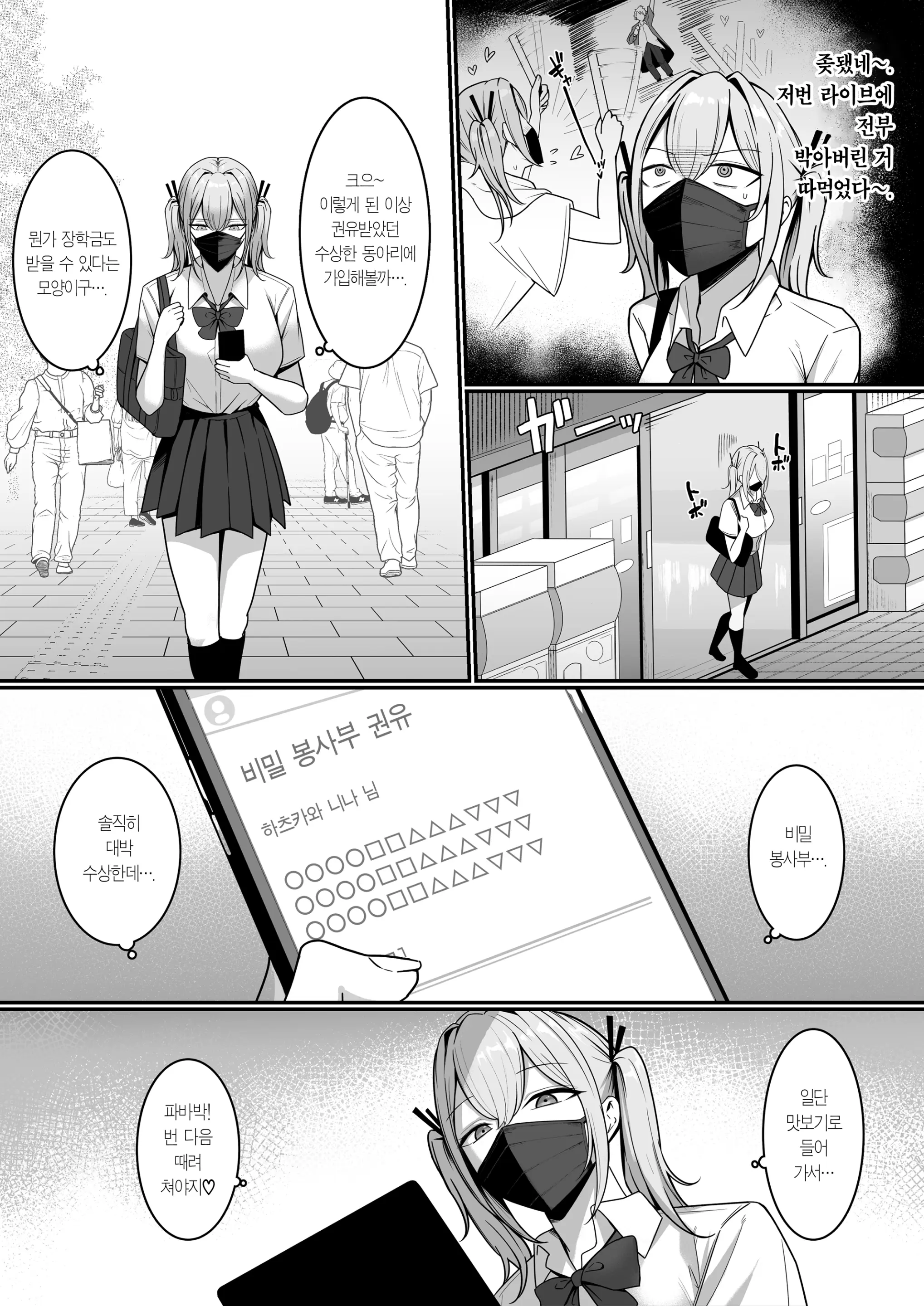 웹툰 이미지 16