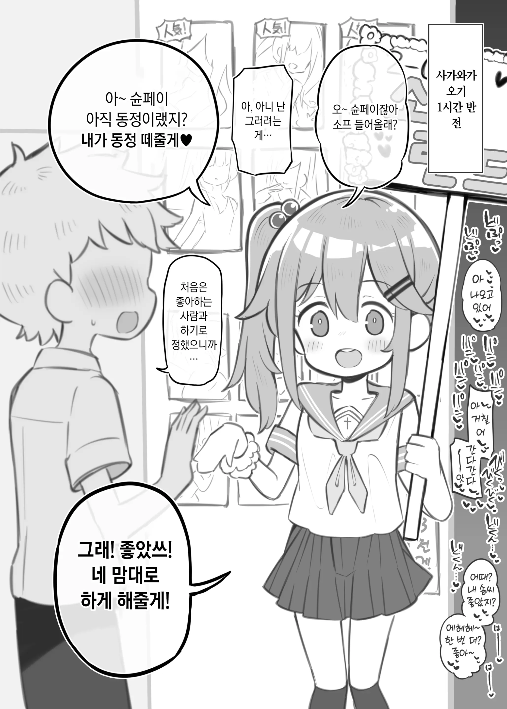 웹툰 이미지 79