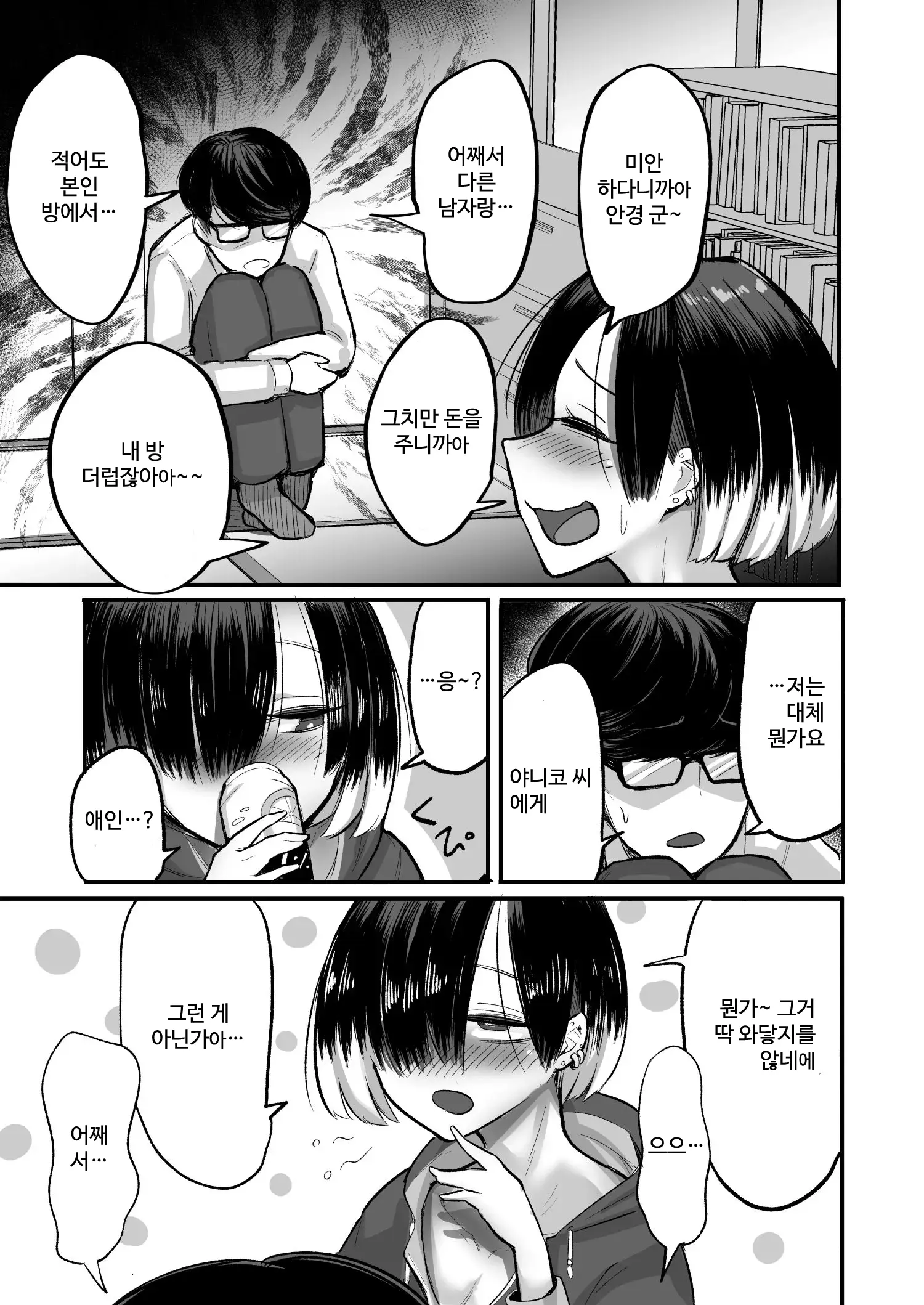 웹툰 이미지 58