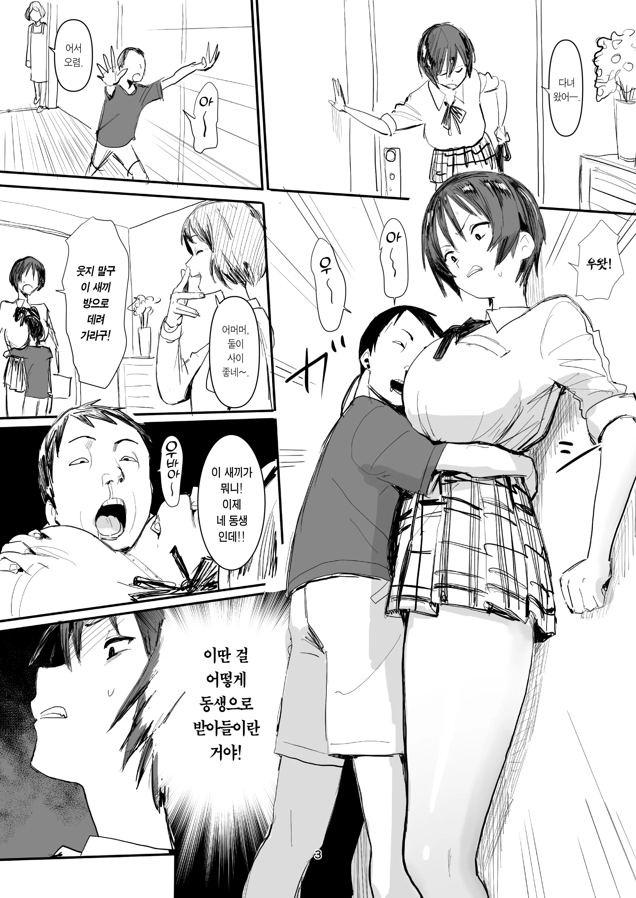웹툰 이미지 2