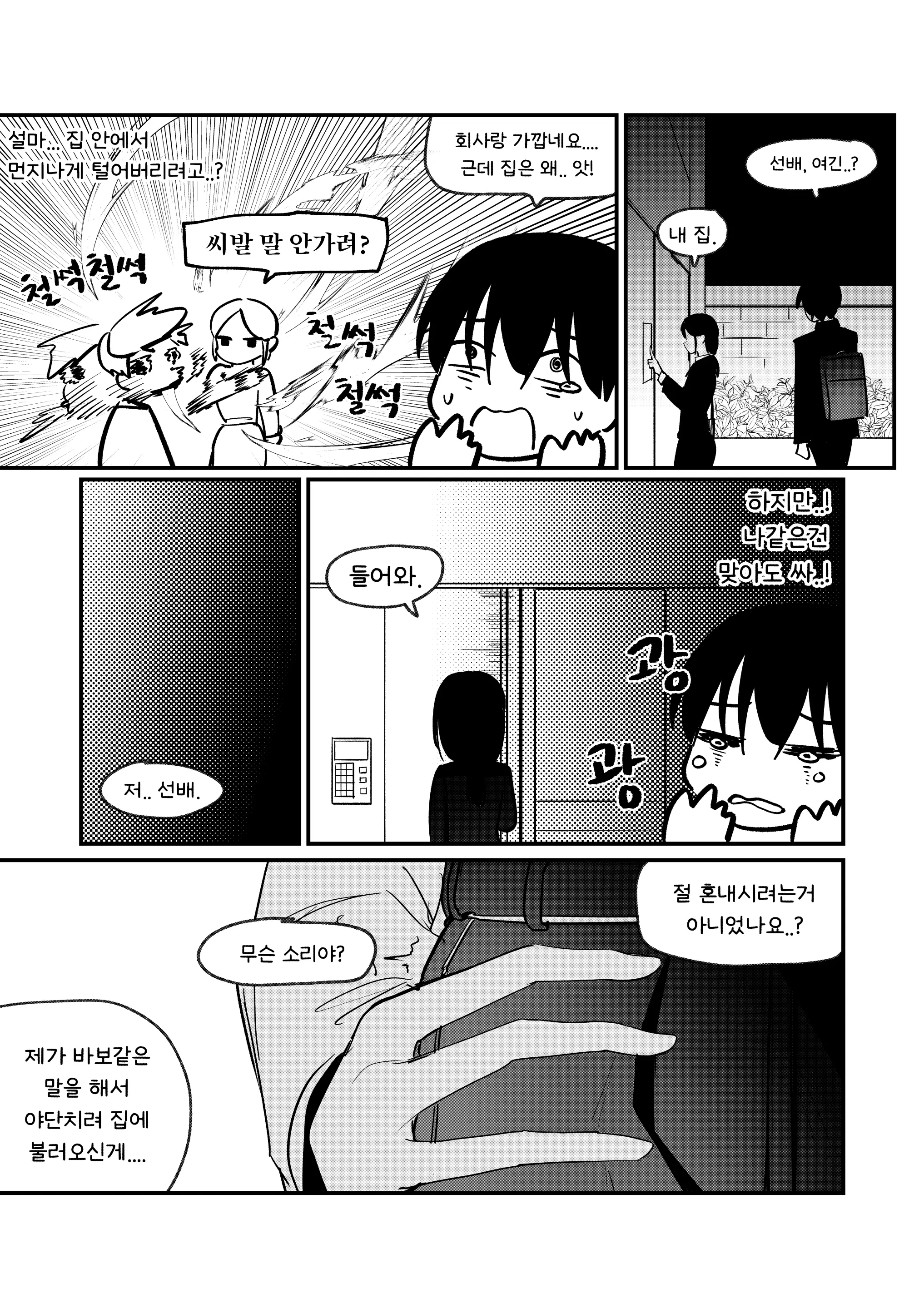 웹툰 이미지 3