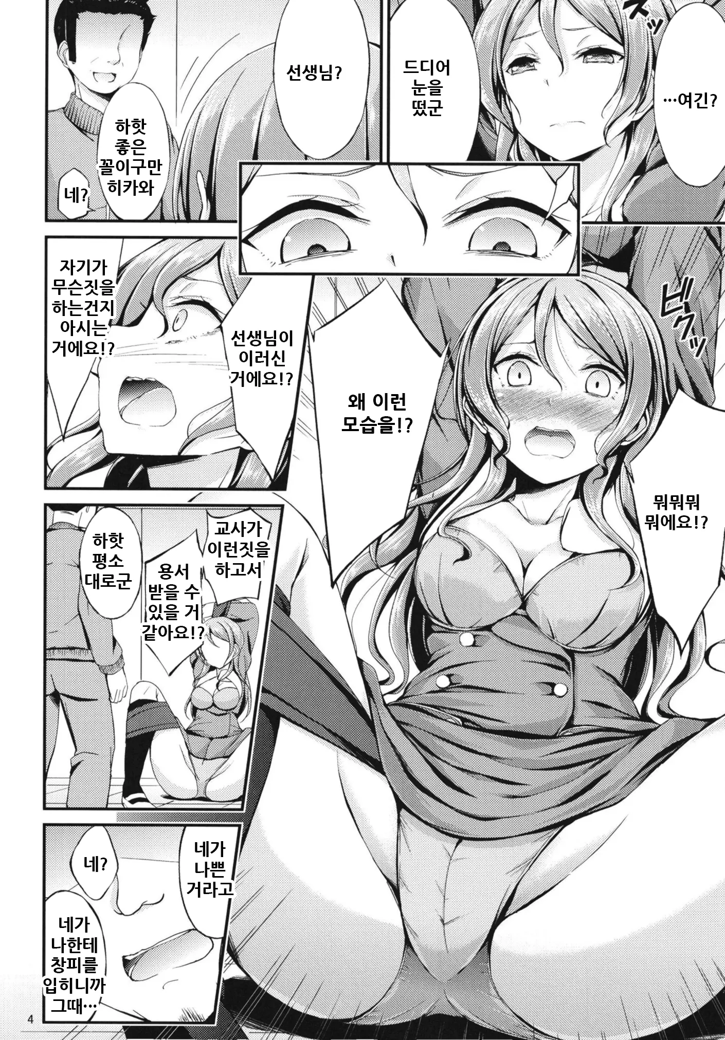 웹툰 이미지 4