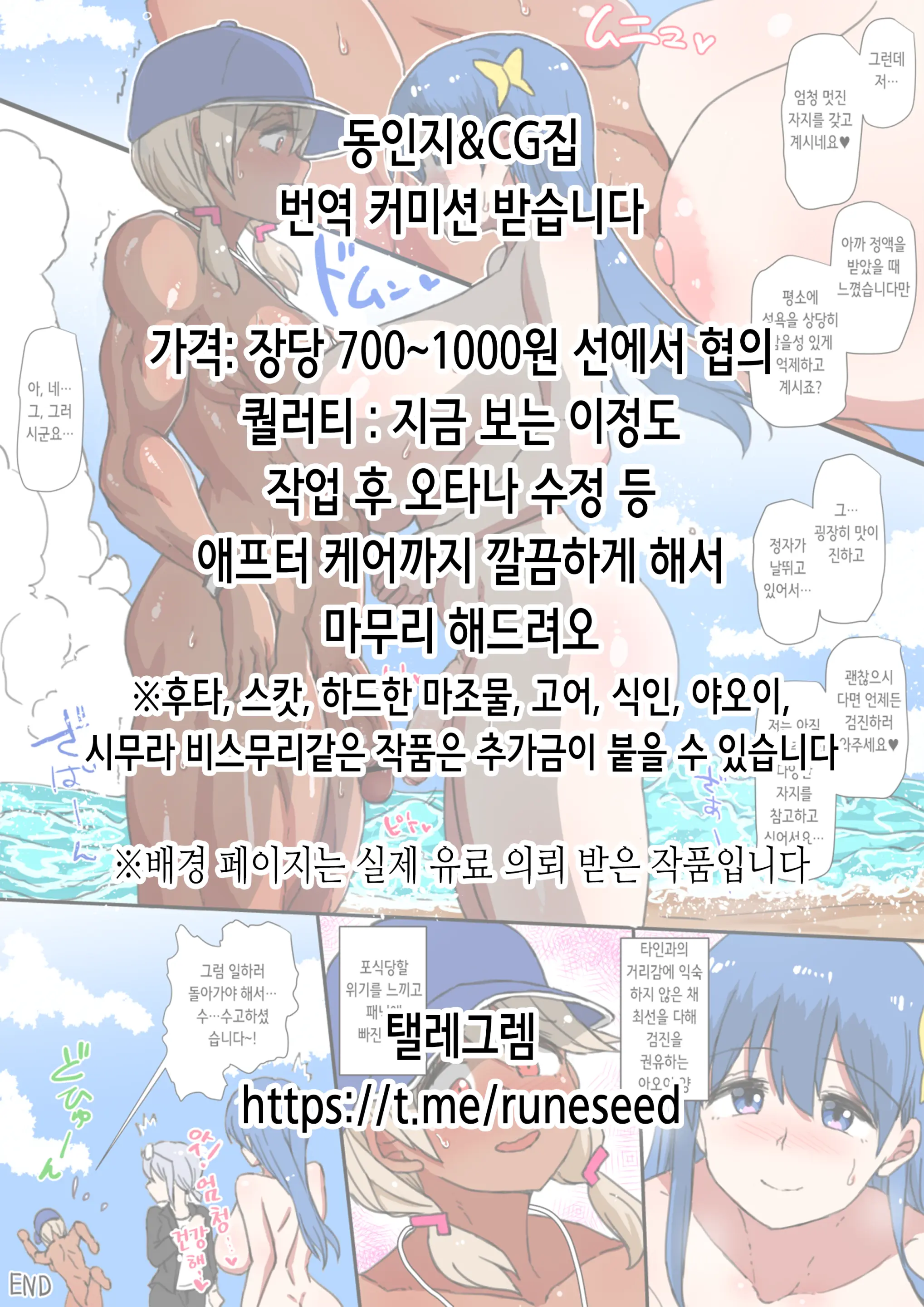 웹툰 이미지 17