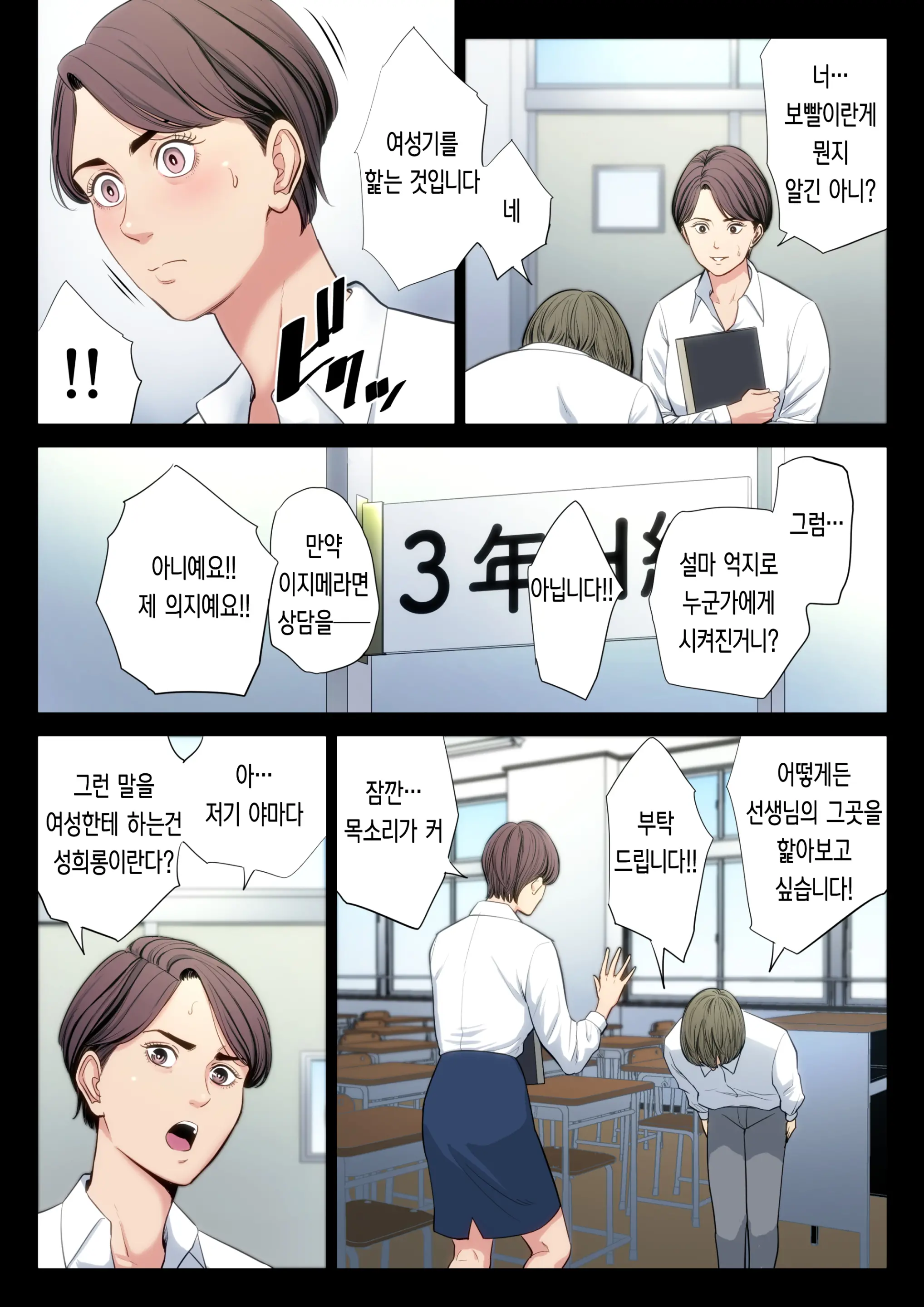 웹툰 이미지 2