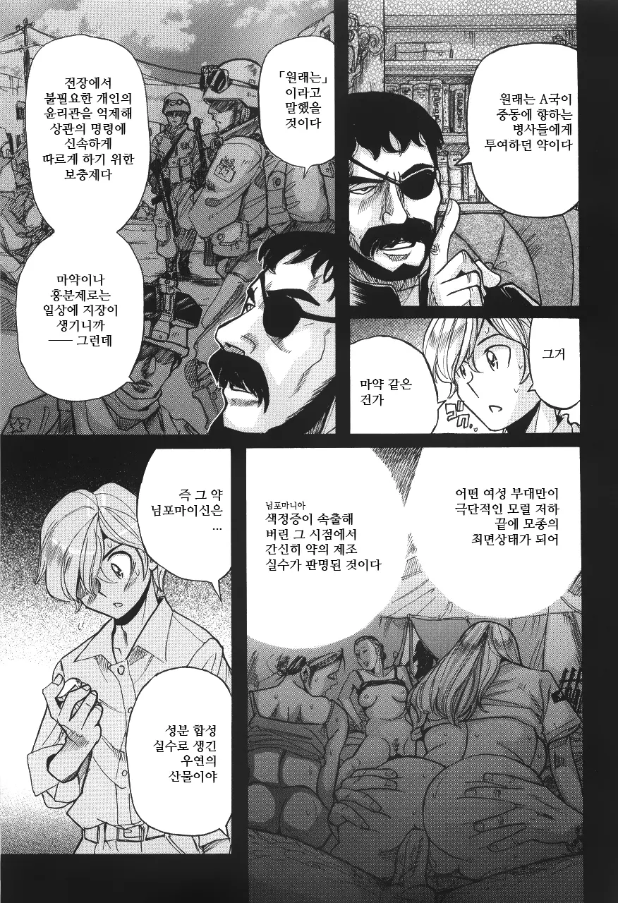 웹툰 이미지 269