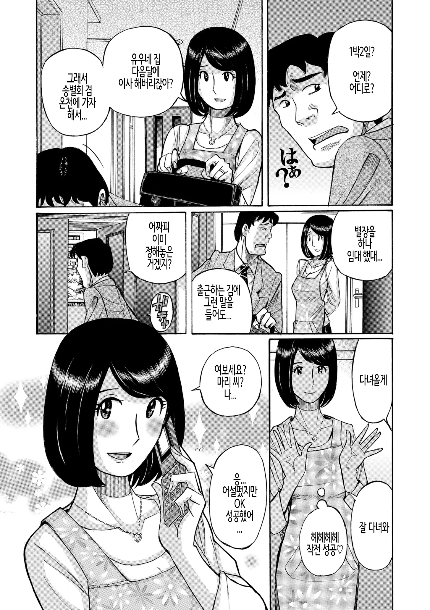웹툰 이미지 101