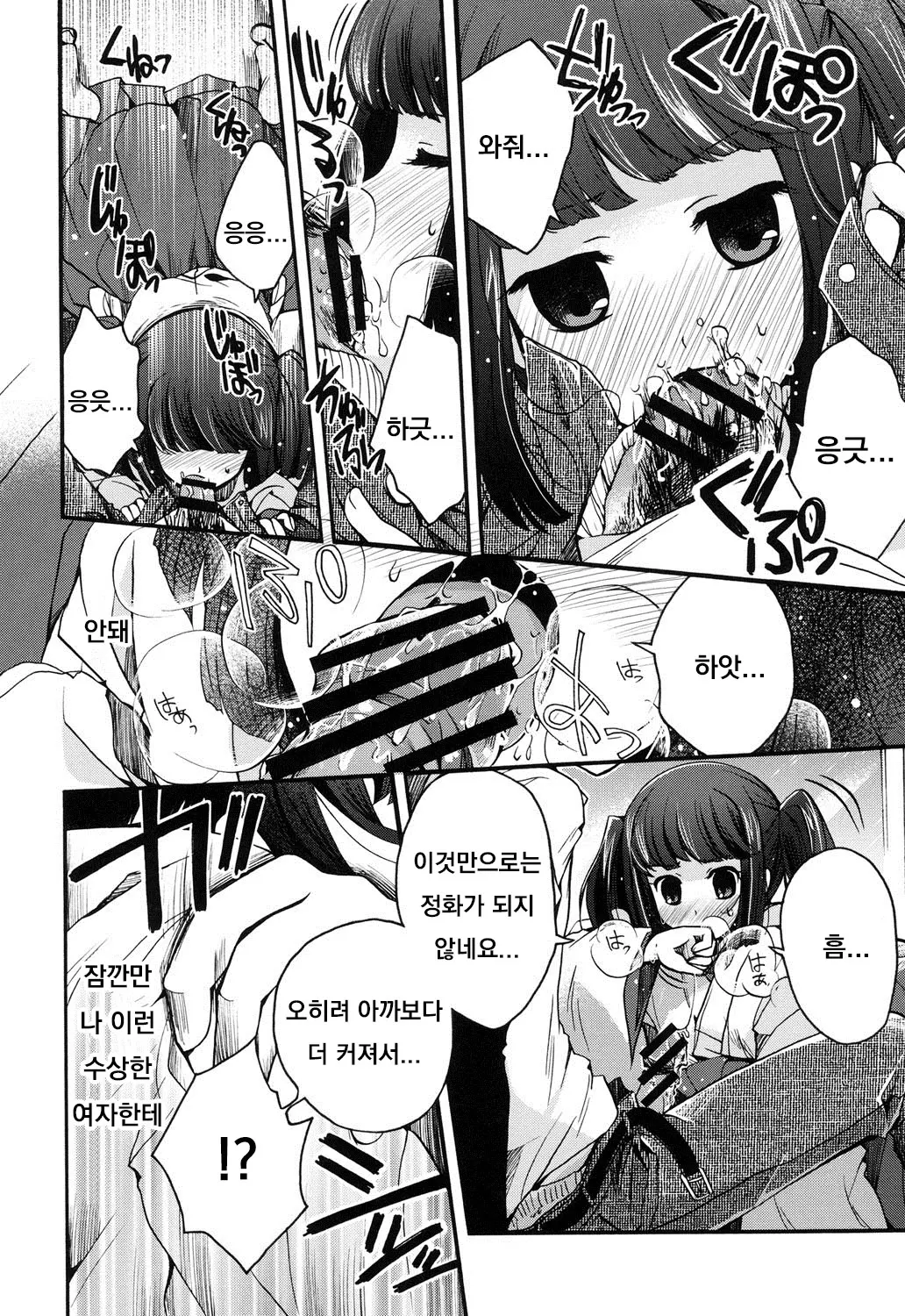 웹툰 이미지 7