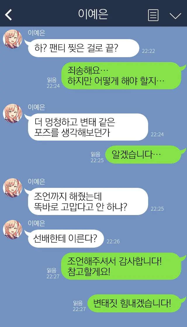 웹툰 이미지 42